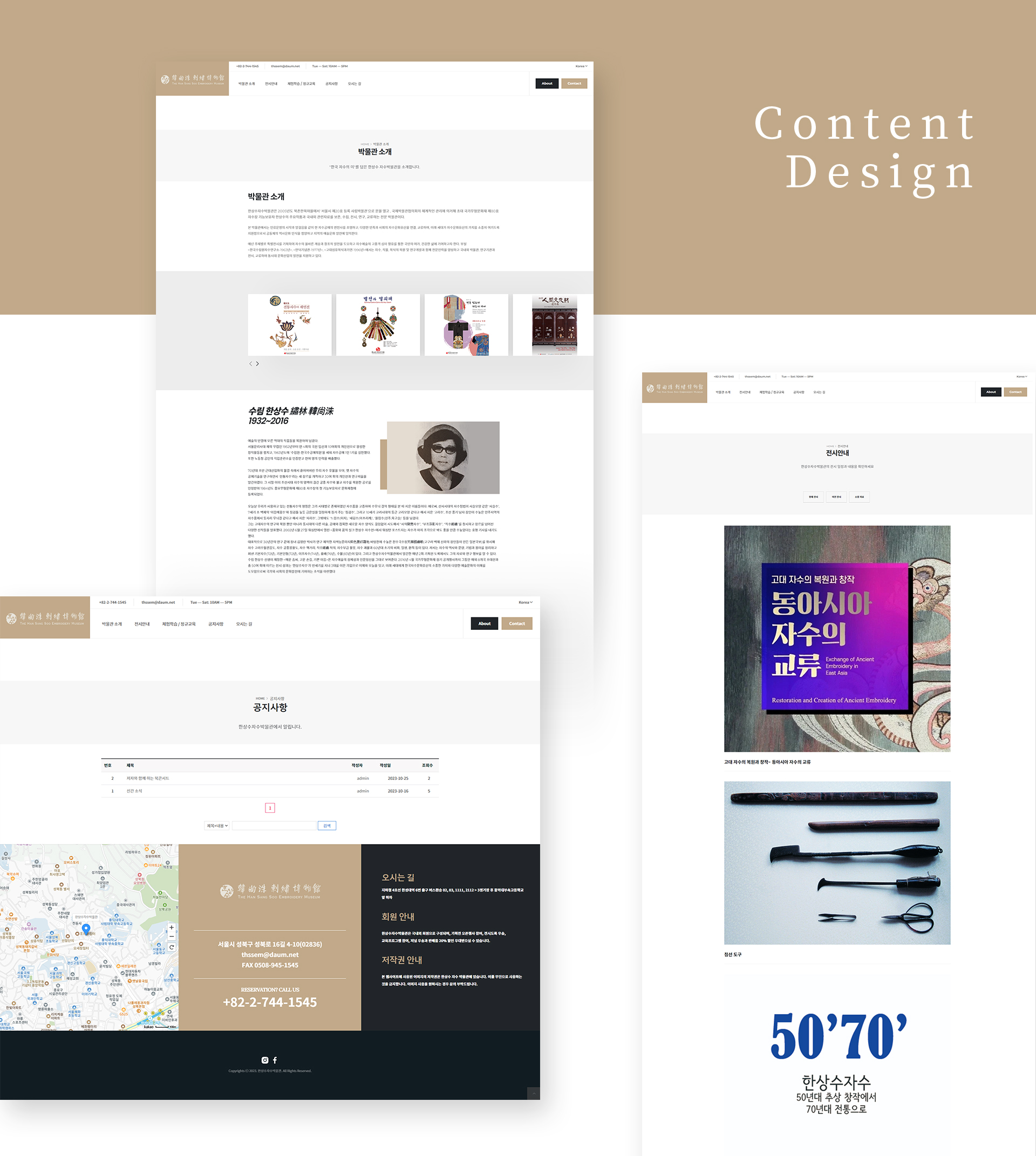 한상수자수박물관 홈페이지만들기