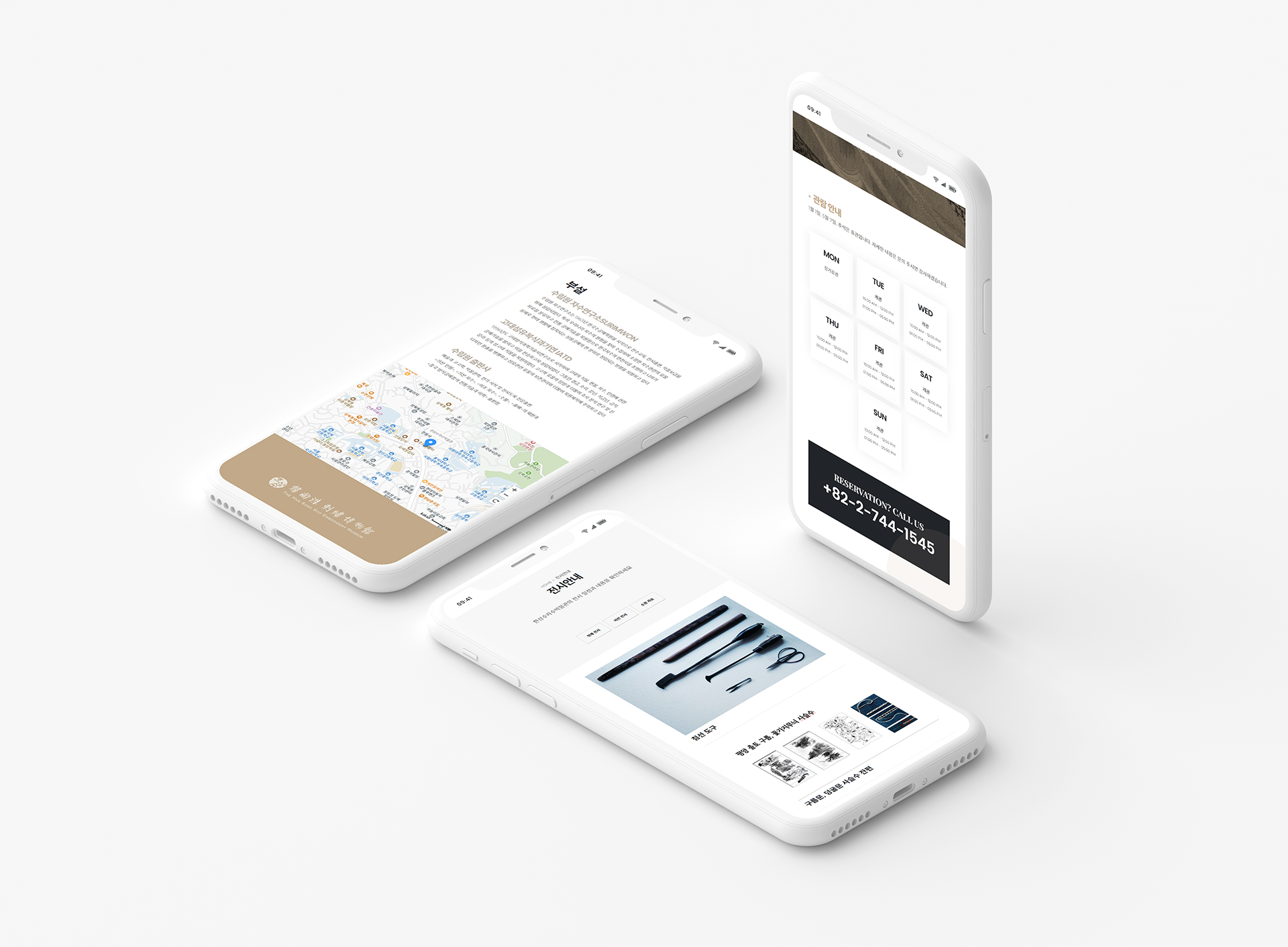 한상수자수박물관 홈페이지제작견적