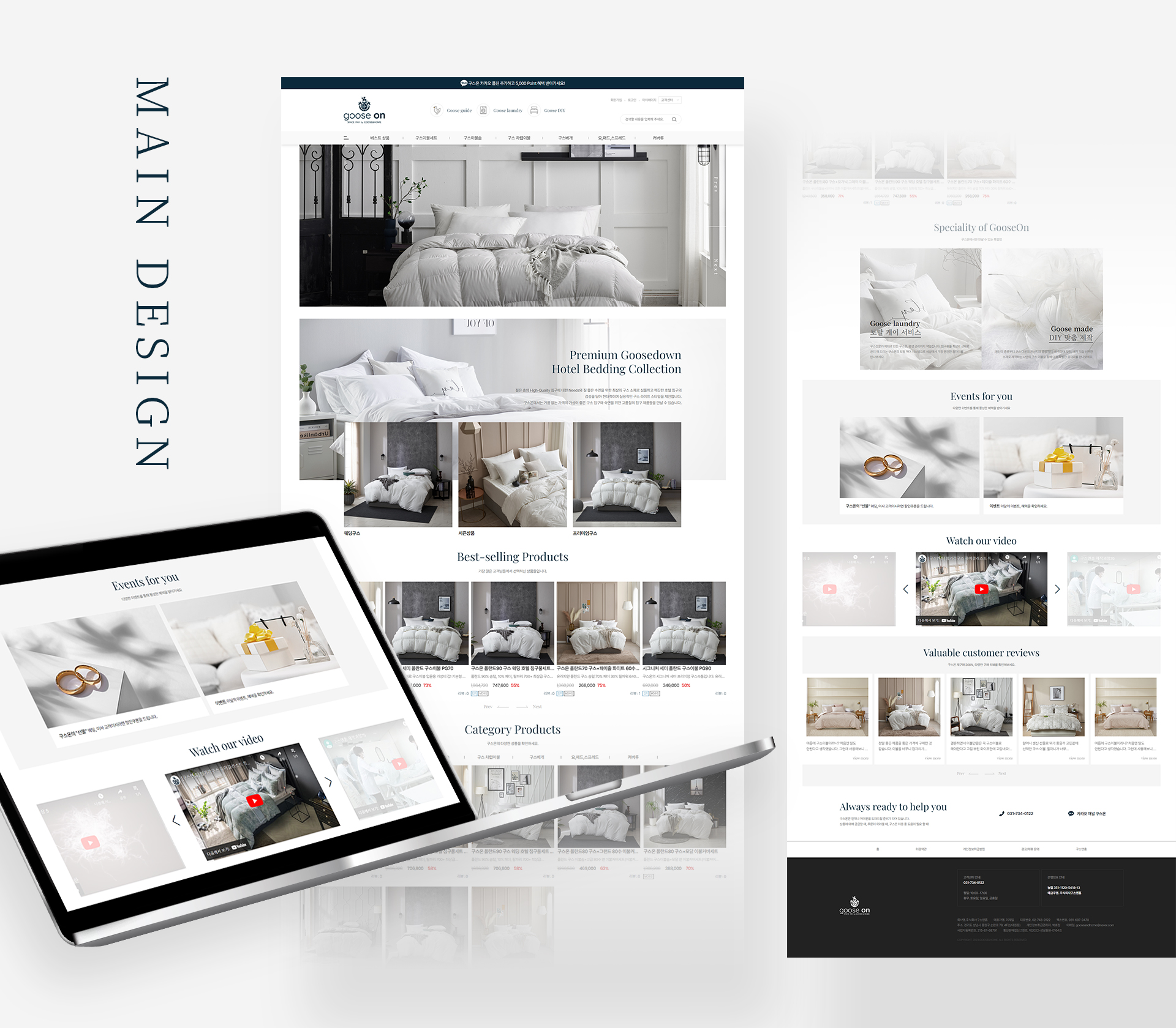 구스온 쇼핑몰제작