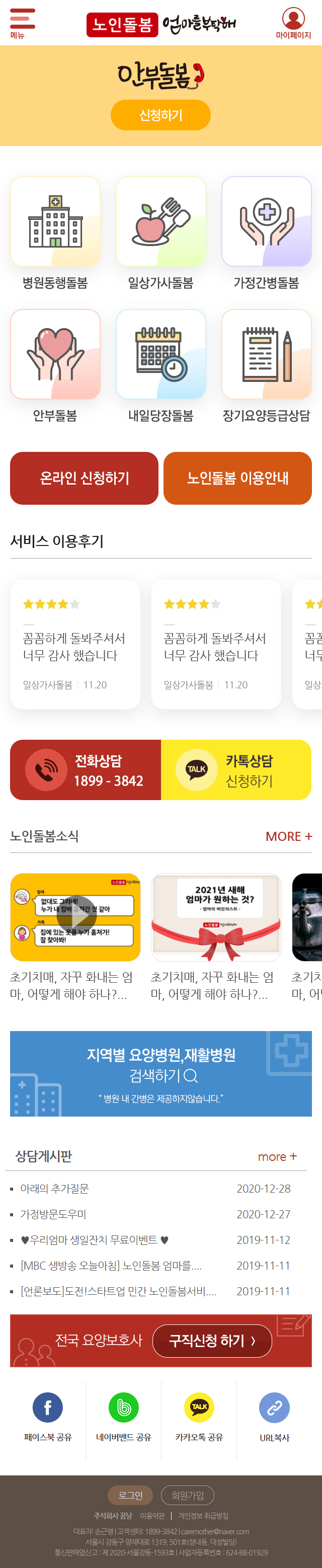 20210125_엄마를부탁해_메인시안.jpg