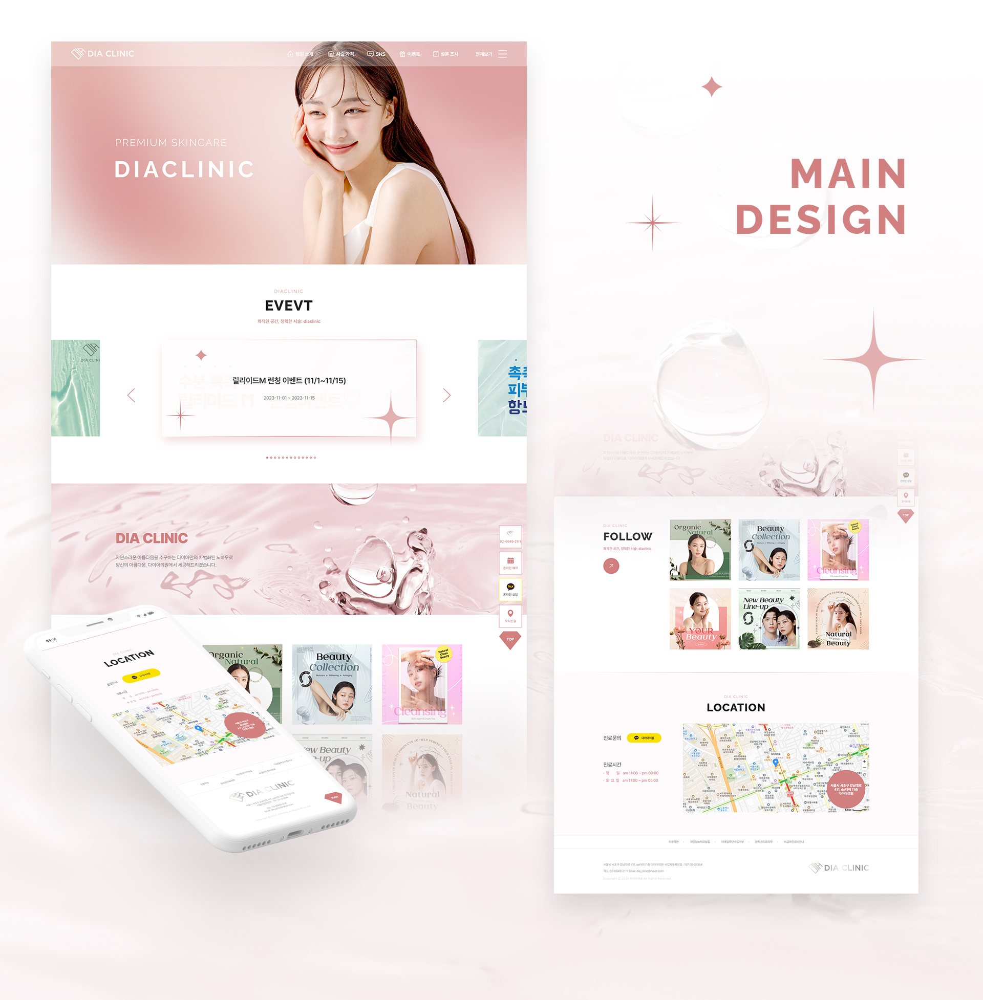 다이아클리닉 성형외과홈페이지 