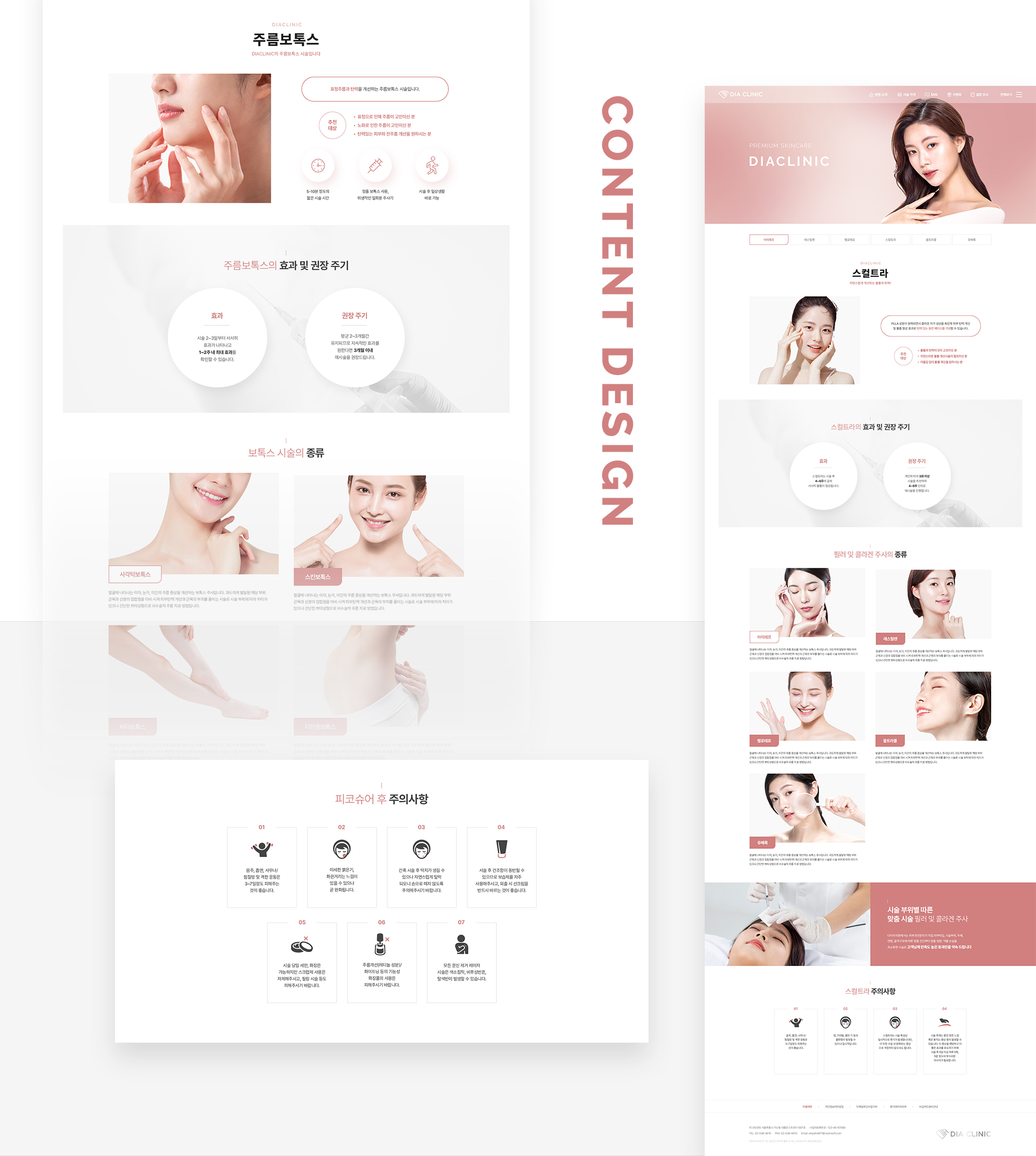 다이아클리닉 성형외과홈페이지제작