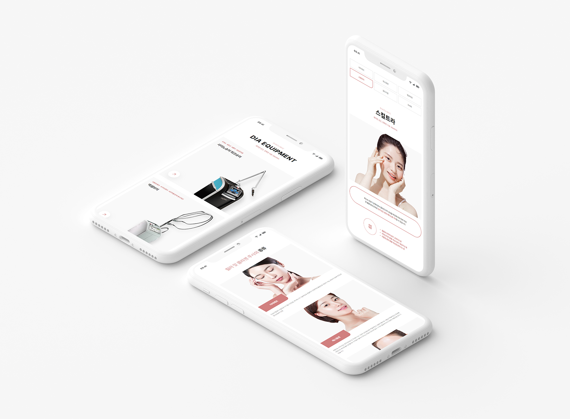 다이아클리닉 병원사이트제작