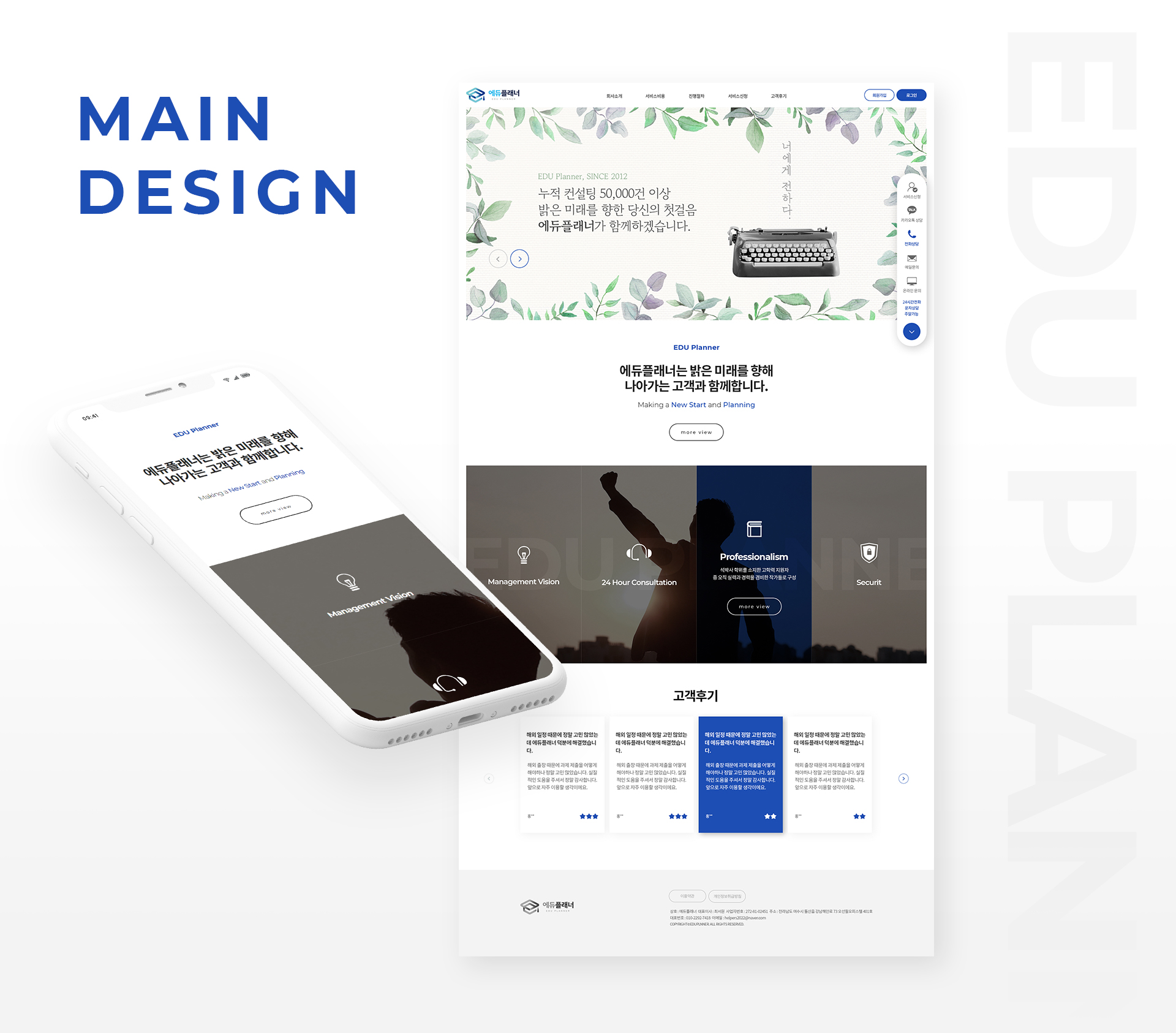 헬퍼스 홈페이지제작