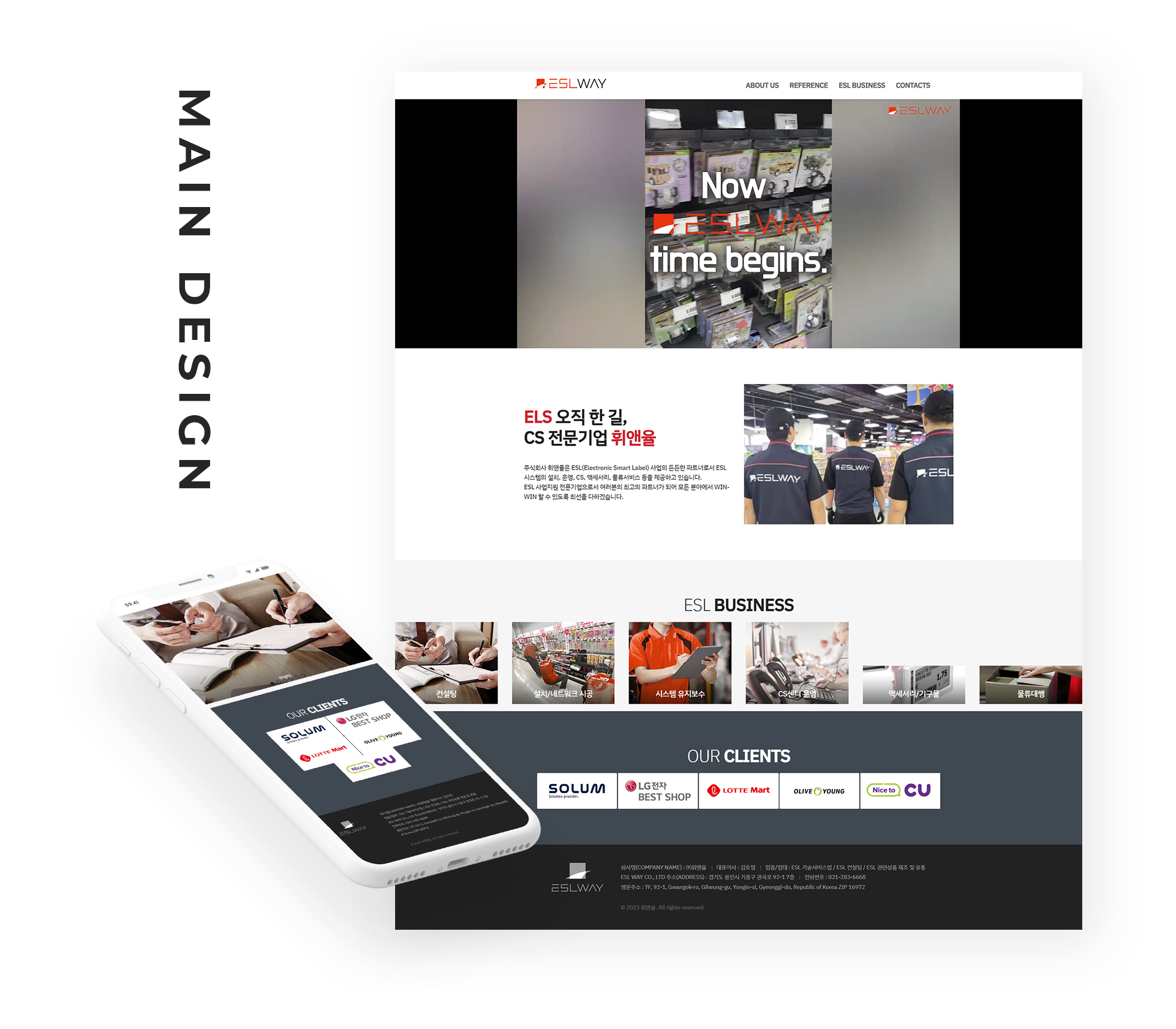 con01.jpg 휘앤율 홈페이지제작