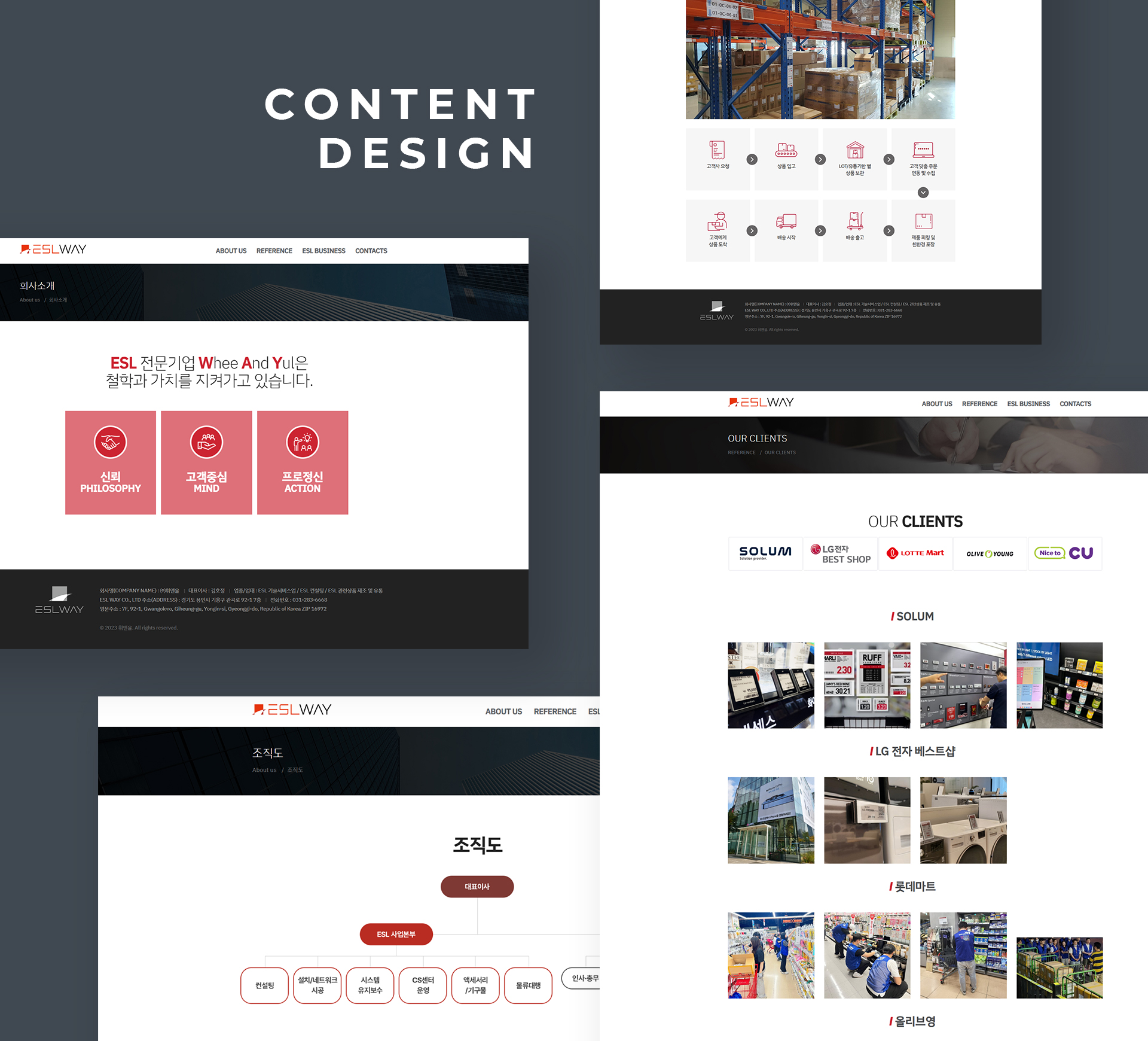 con02.jpg 휘앤율 홈페이지제작업체