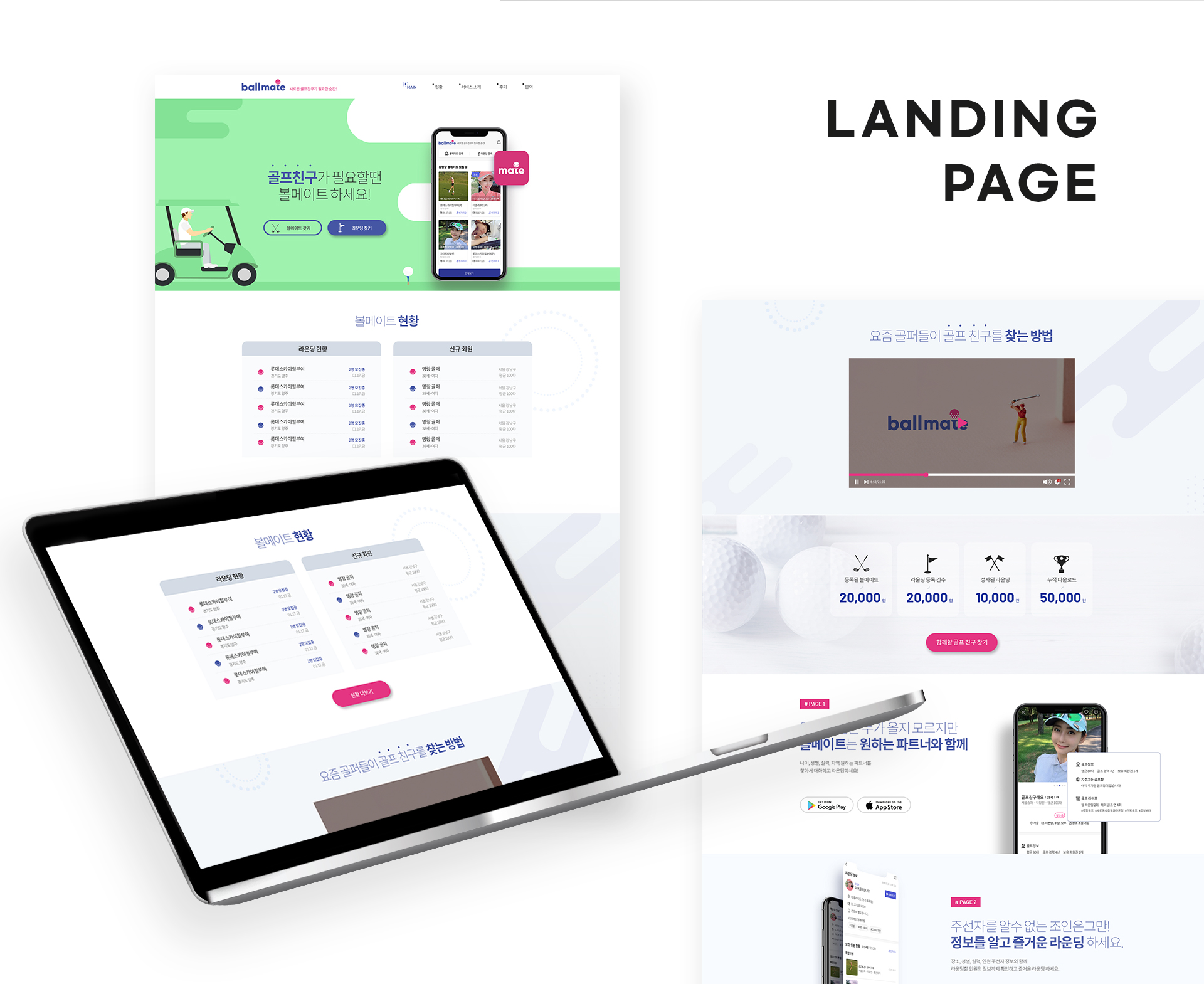 아크랩 랜딩페이지제작