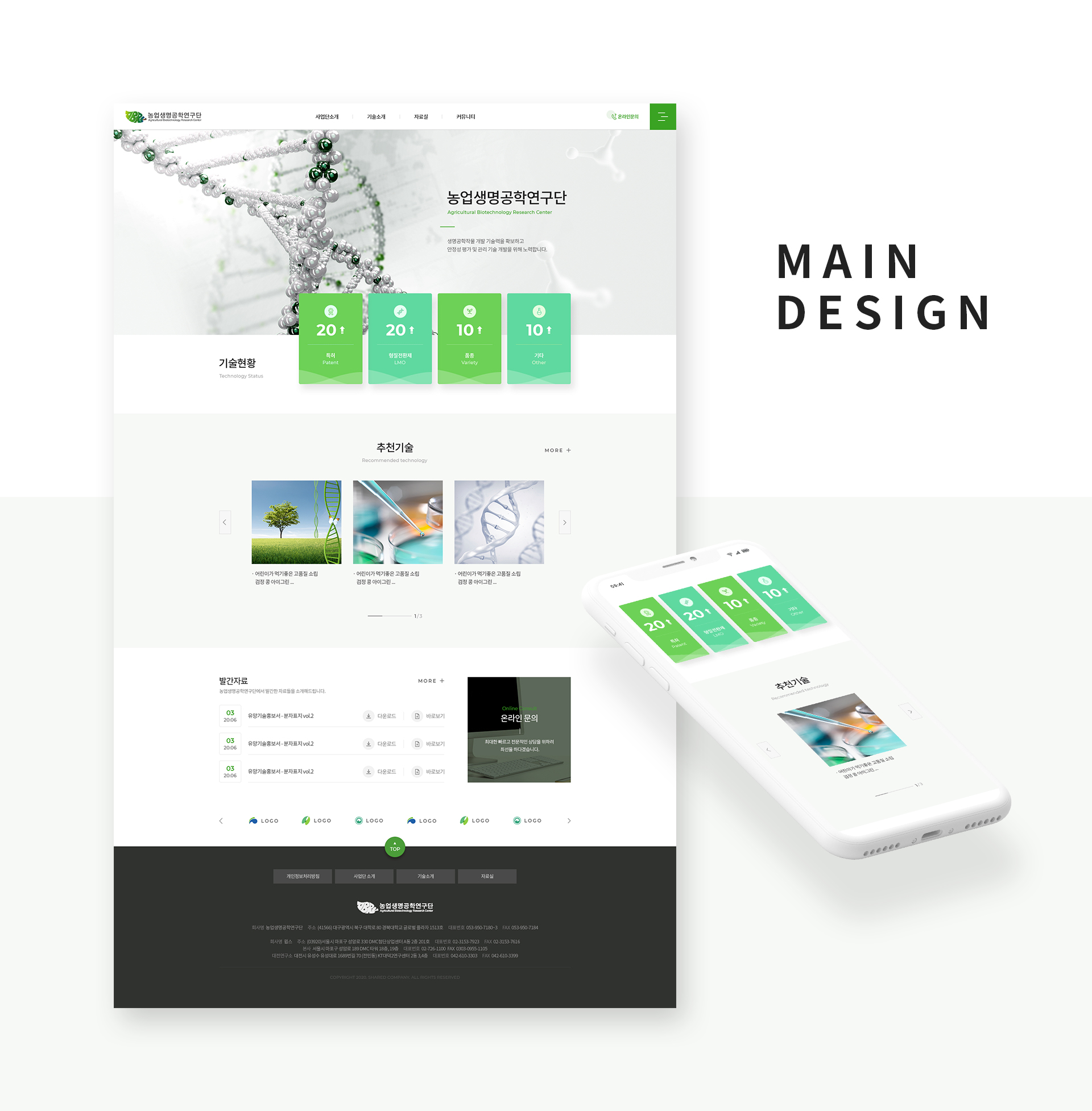 윕스 홈페이지제작