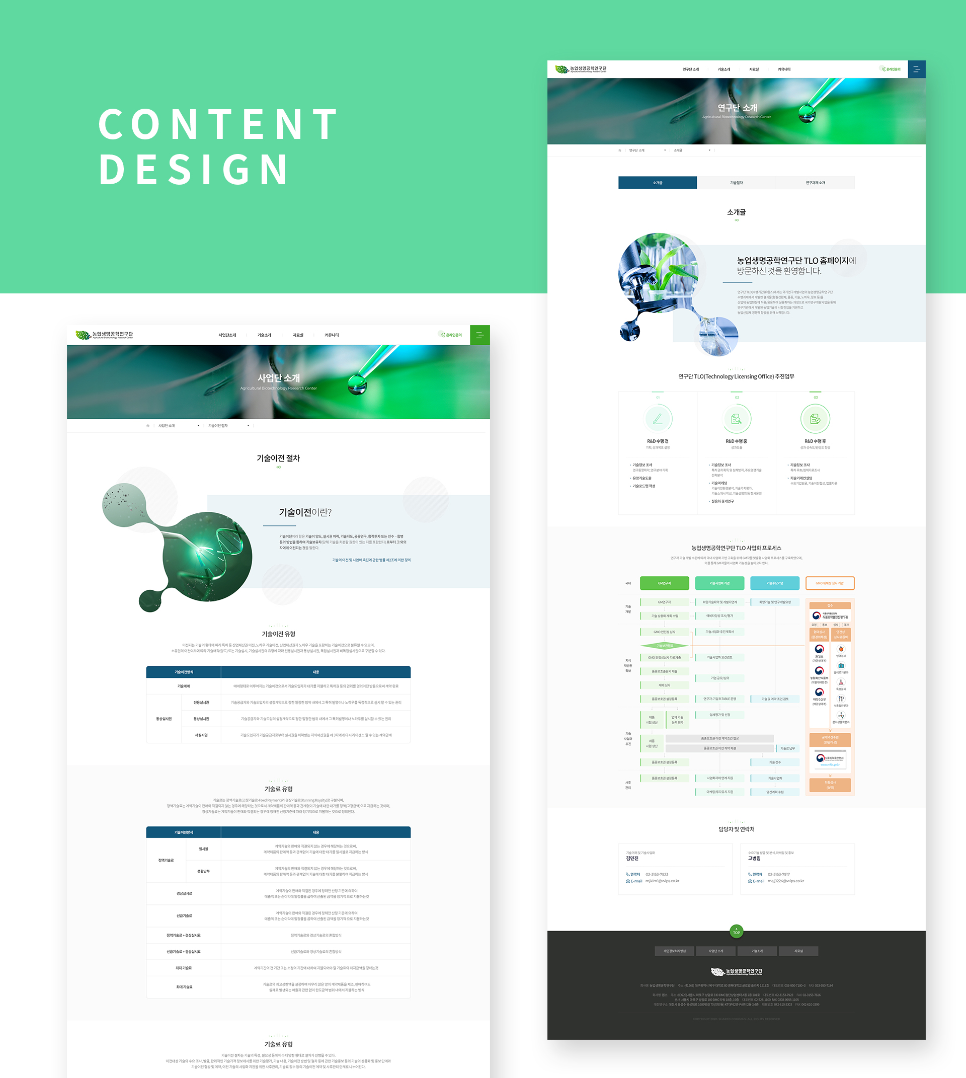 윕스 웹사이트개발