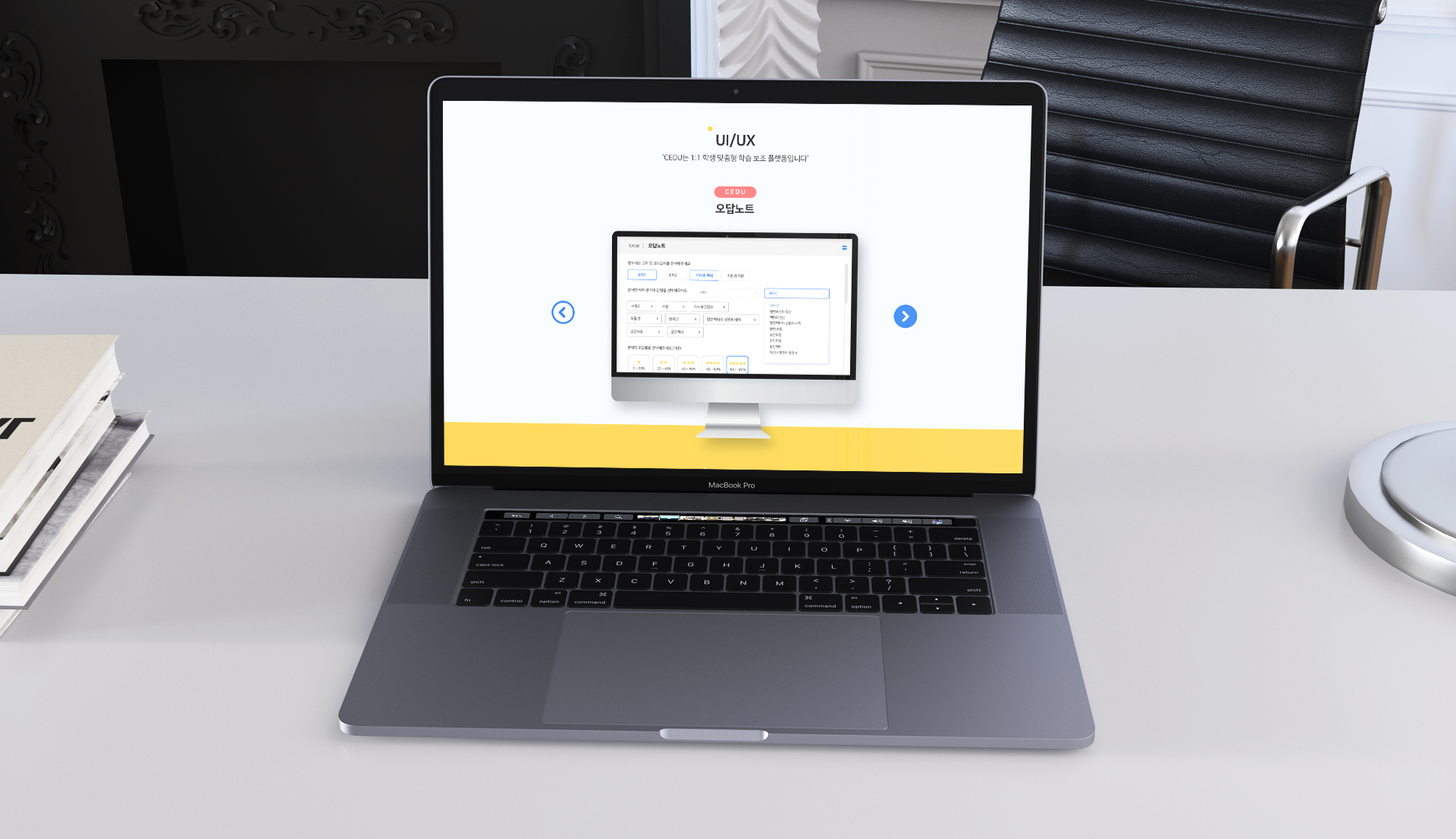 쎄듀 웹사이트개발