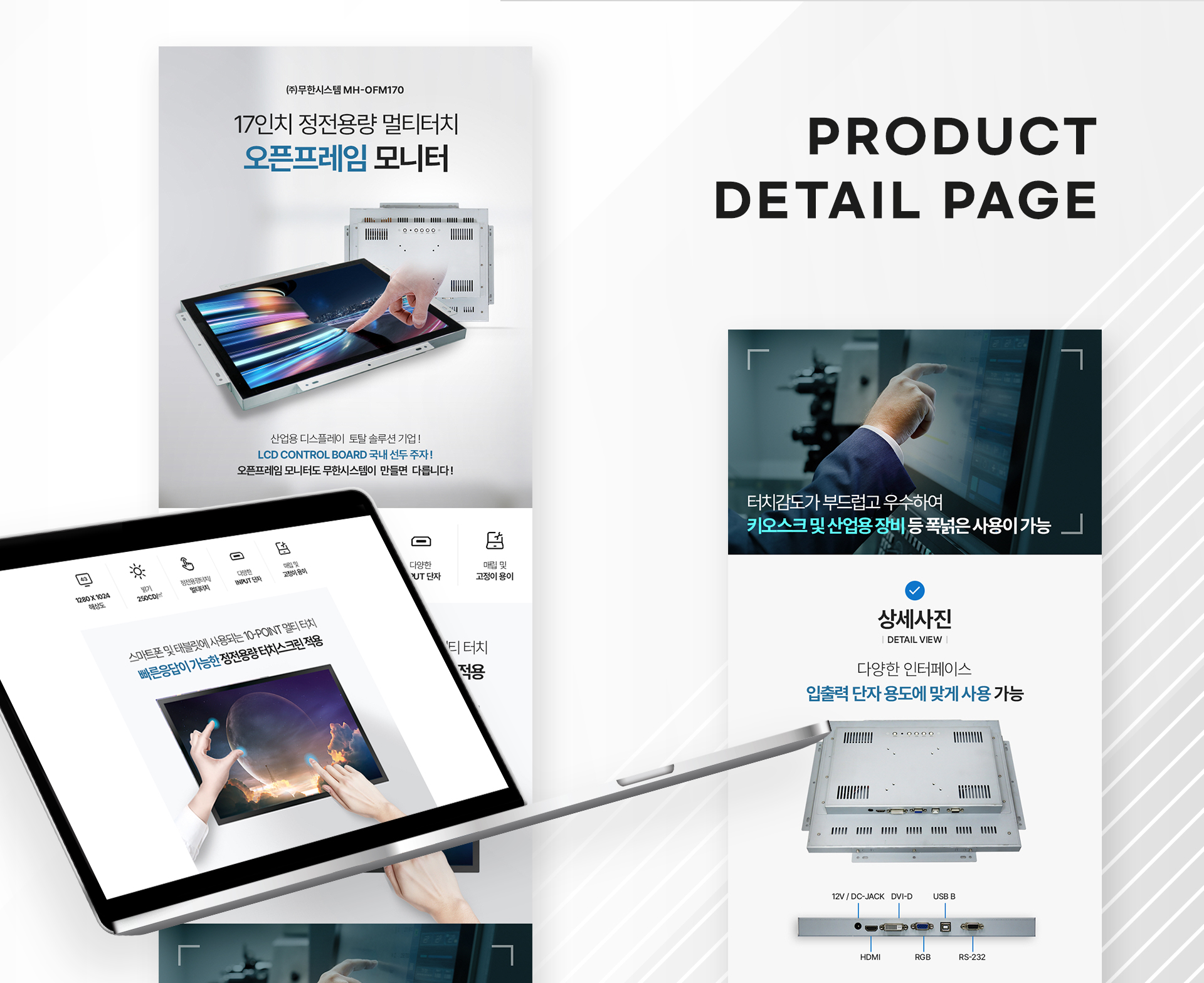 con01.jpg 무한시스템 상세페이지 인터넷쇼핑몰