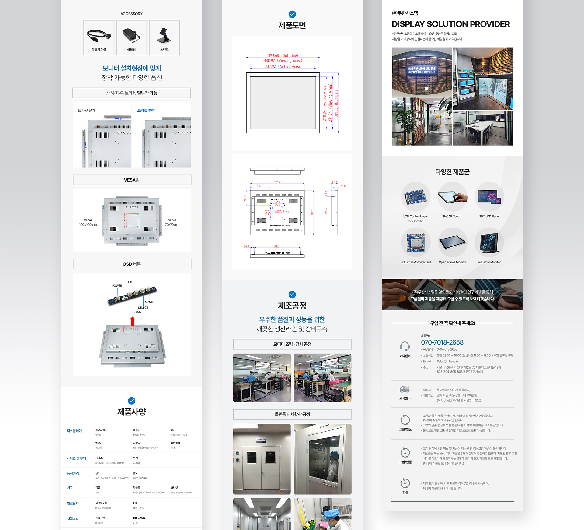 con02.jpg 무한시스템 상세페이지 온라인쇼핑몰