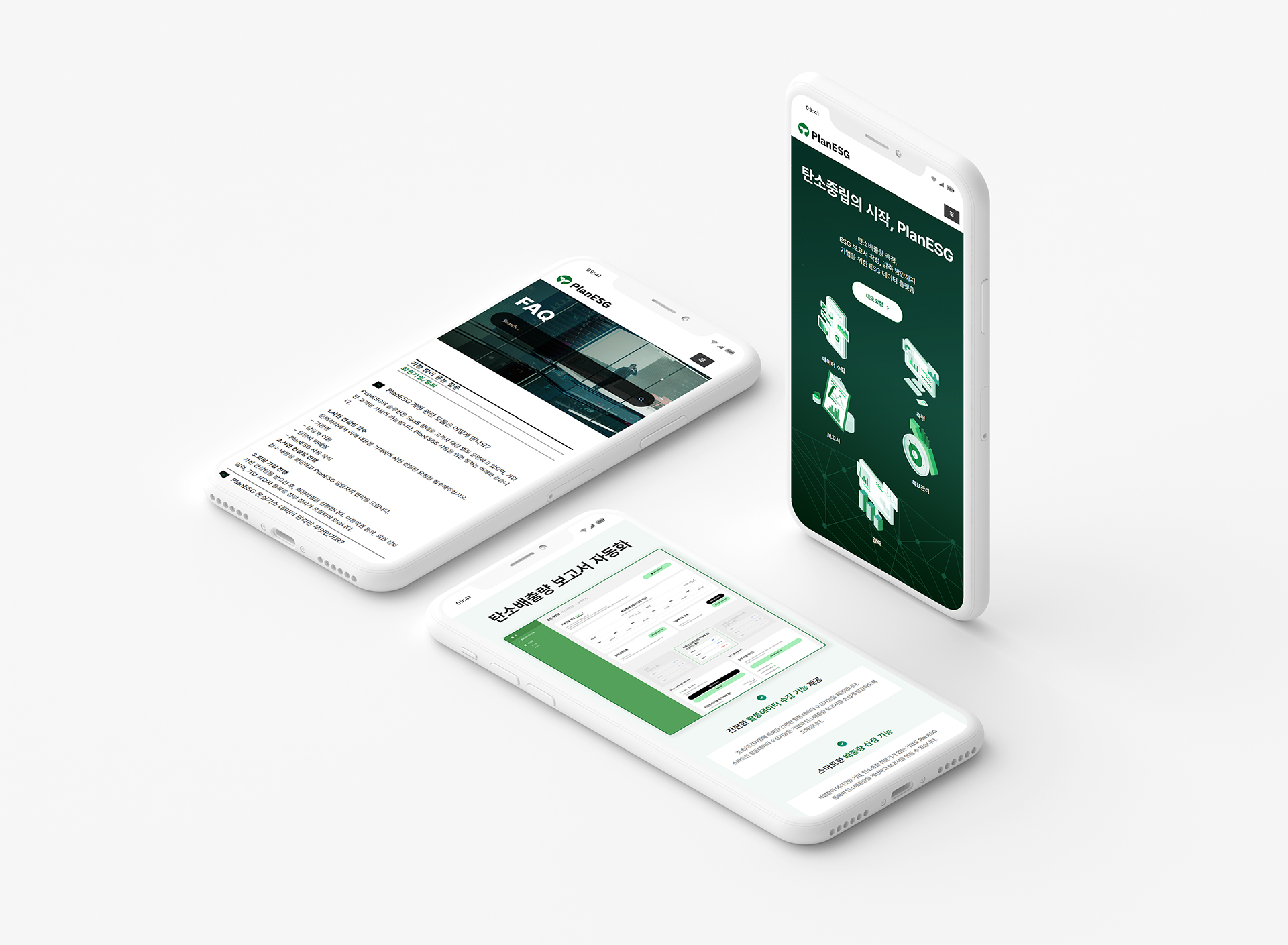 PlanESG 웹페이지제작
