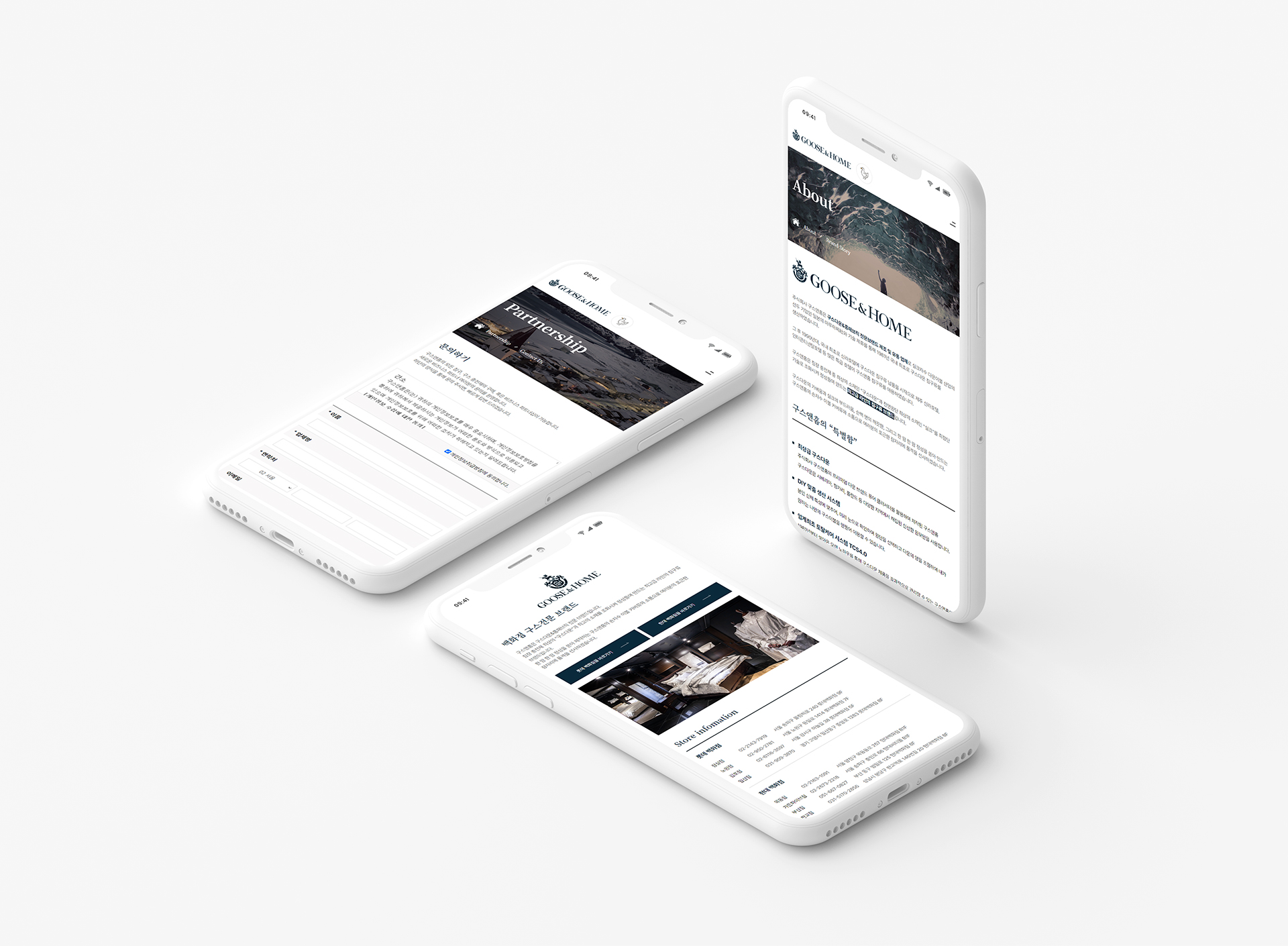 구스앤홈 홈페이지디자인