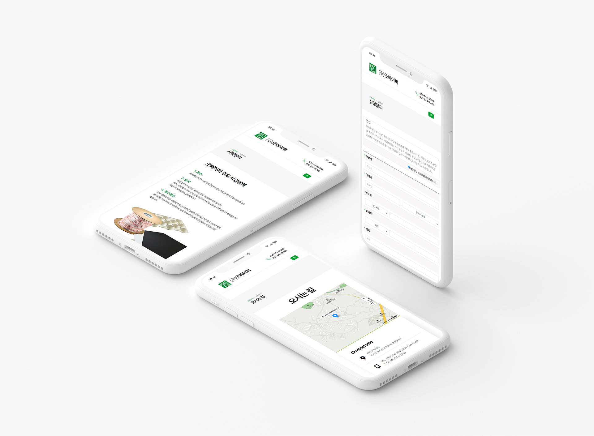 윙윙패키지 웹사이트제작