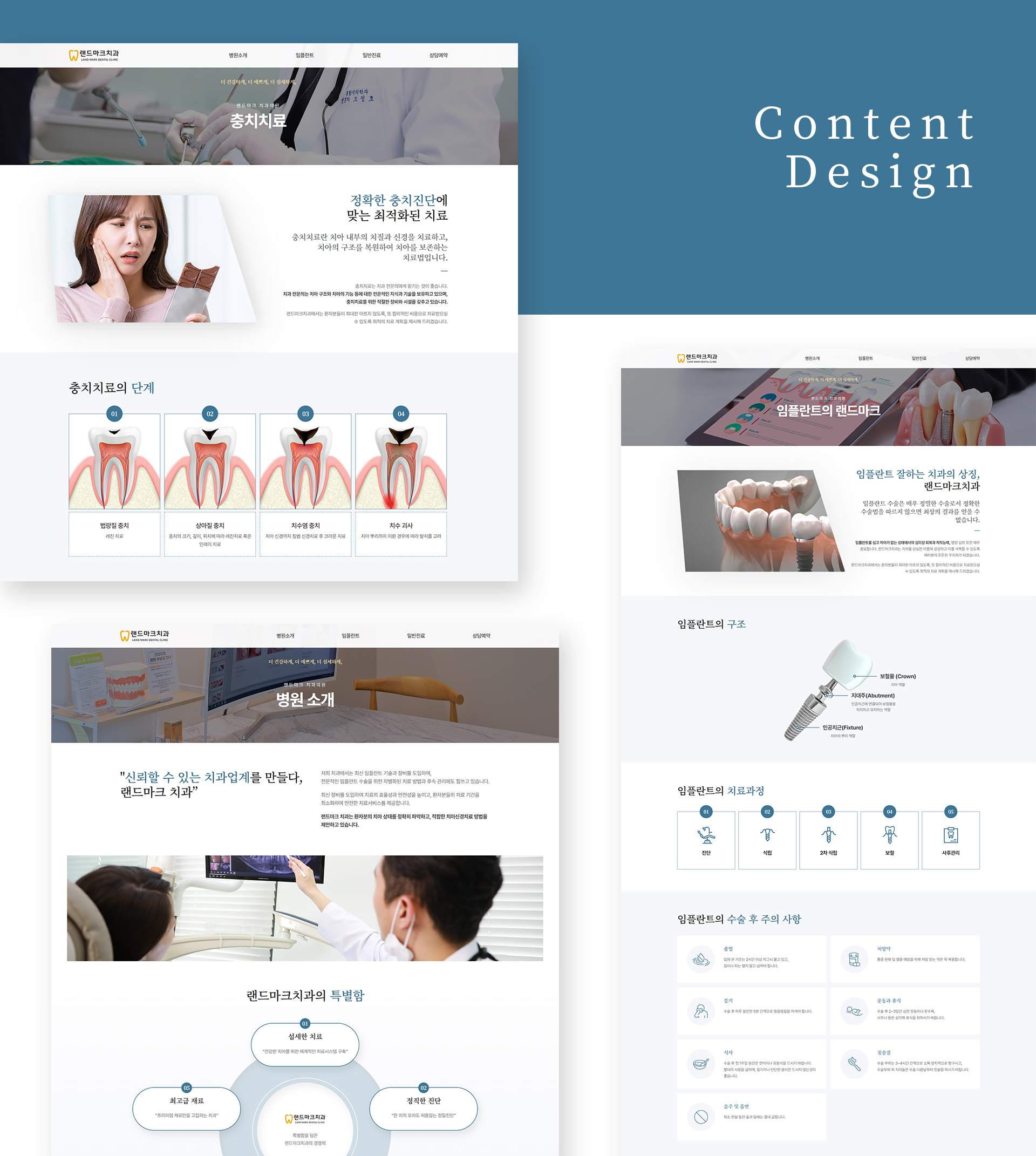 랜드마크치과 병원홈페이지