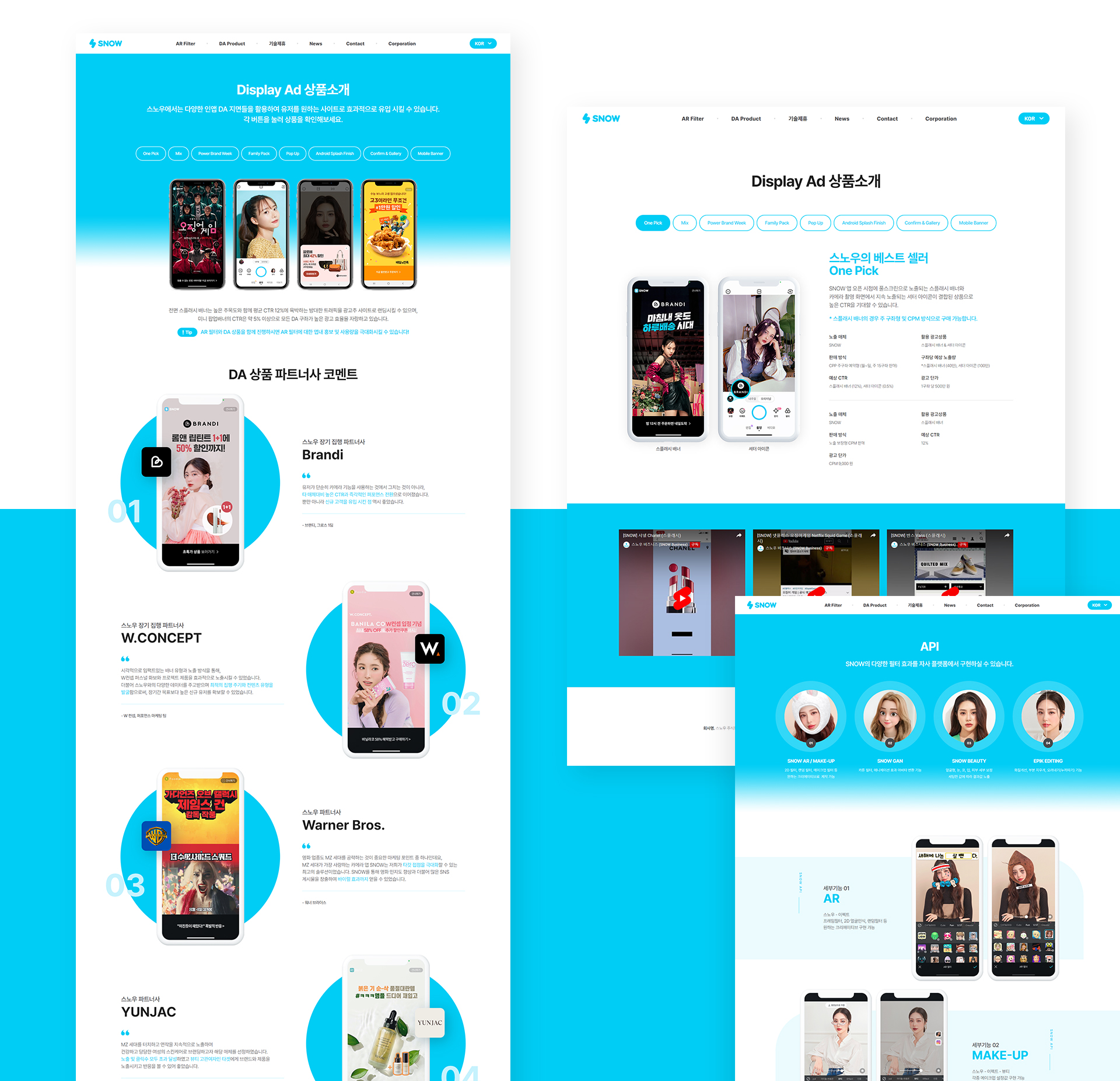 스노우 홈페이지제작