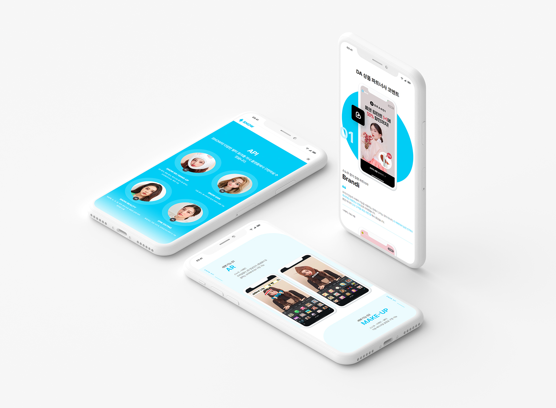 스노우 홈페이지제작업체