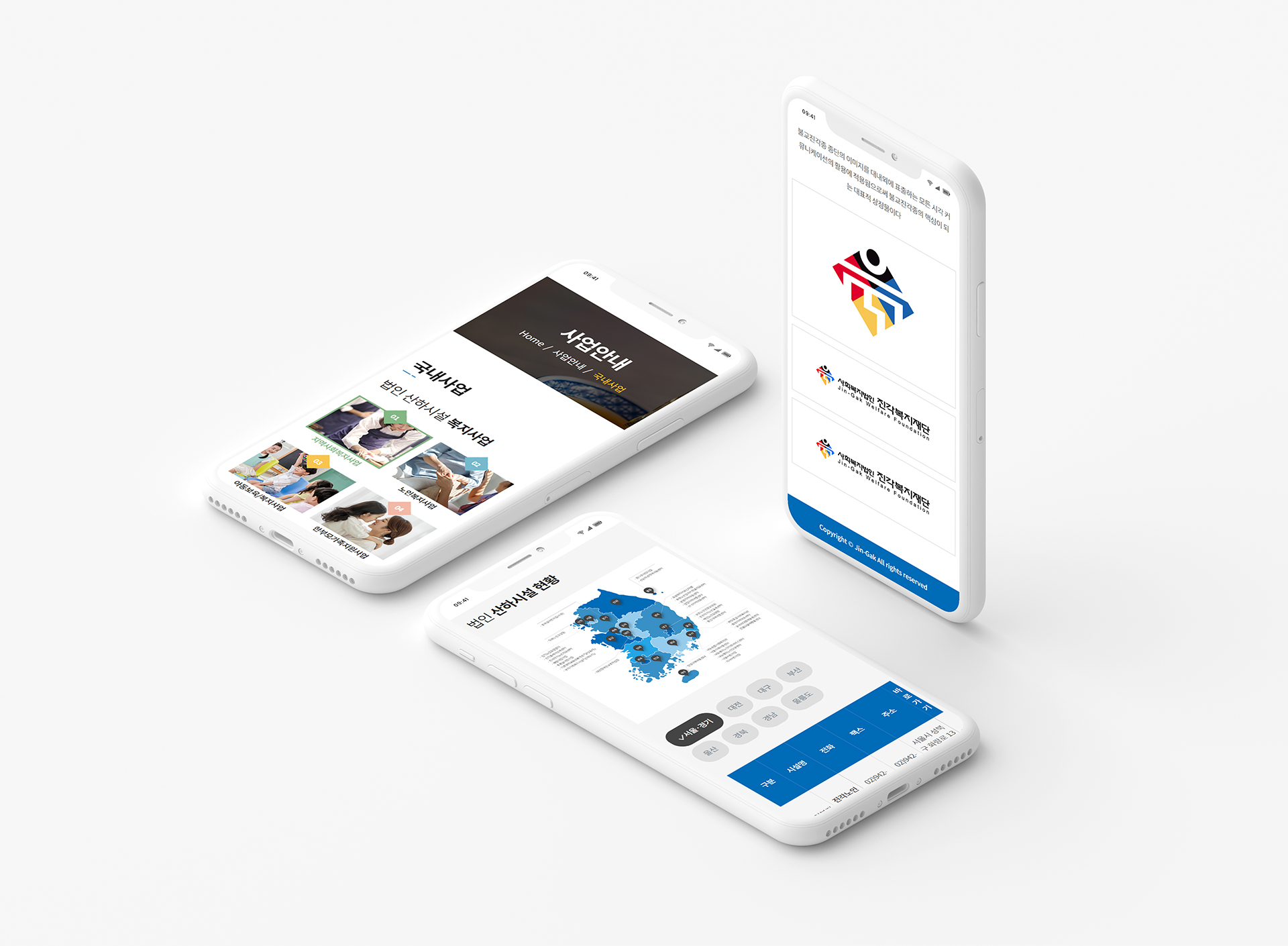 진각복지재단 사이트제작