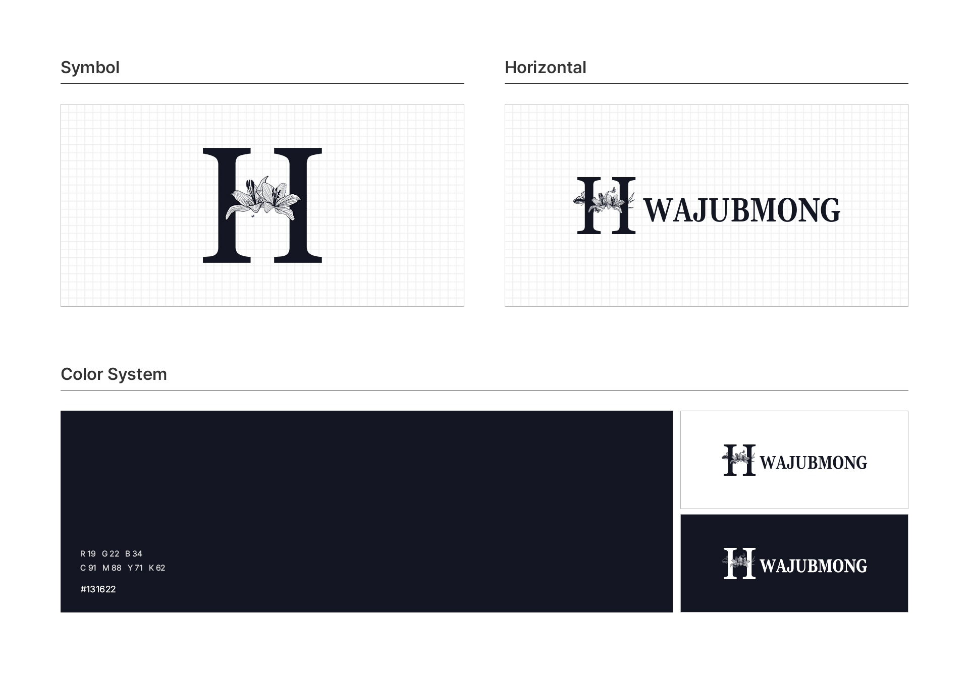 con01.jpg 화접몽 로고디자인