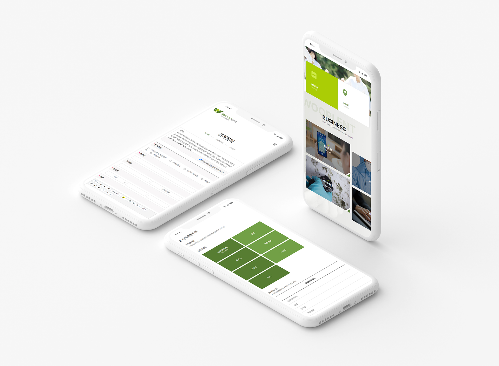 우리이앤티 웹페이지제작