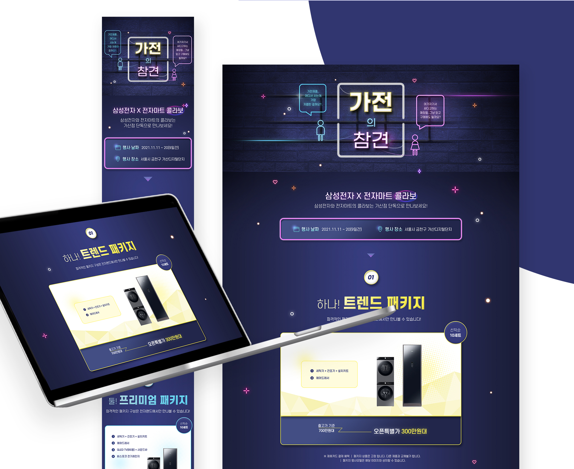 윈윈파트너스 랜딩페이지