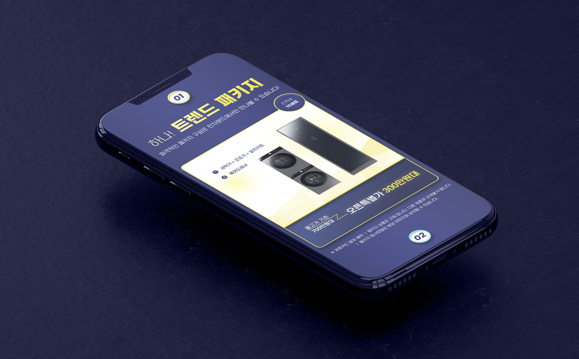 윈윈파트너스 랜딩페이지제작