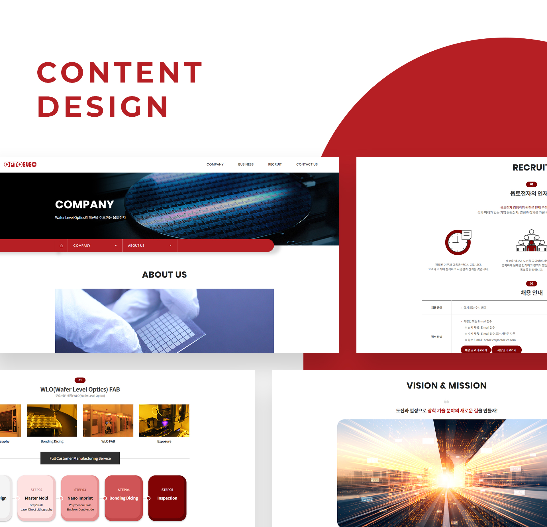 con02.jpg 옵토전자 홈페이지제작업체
