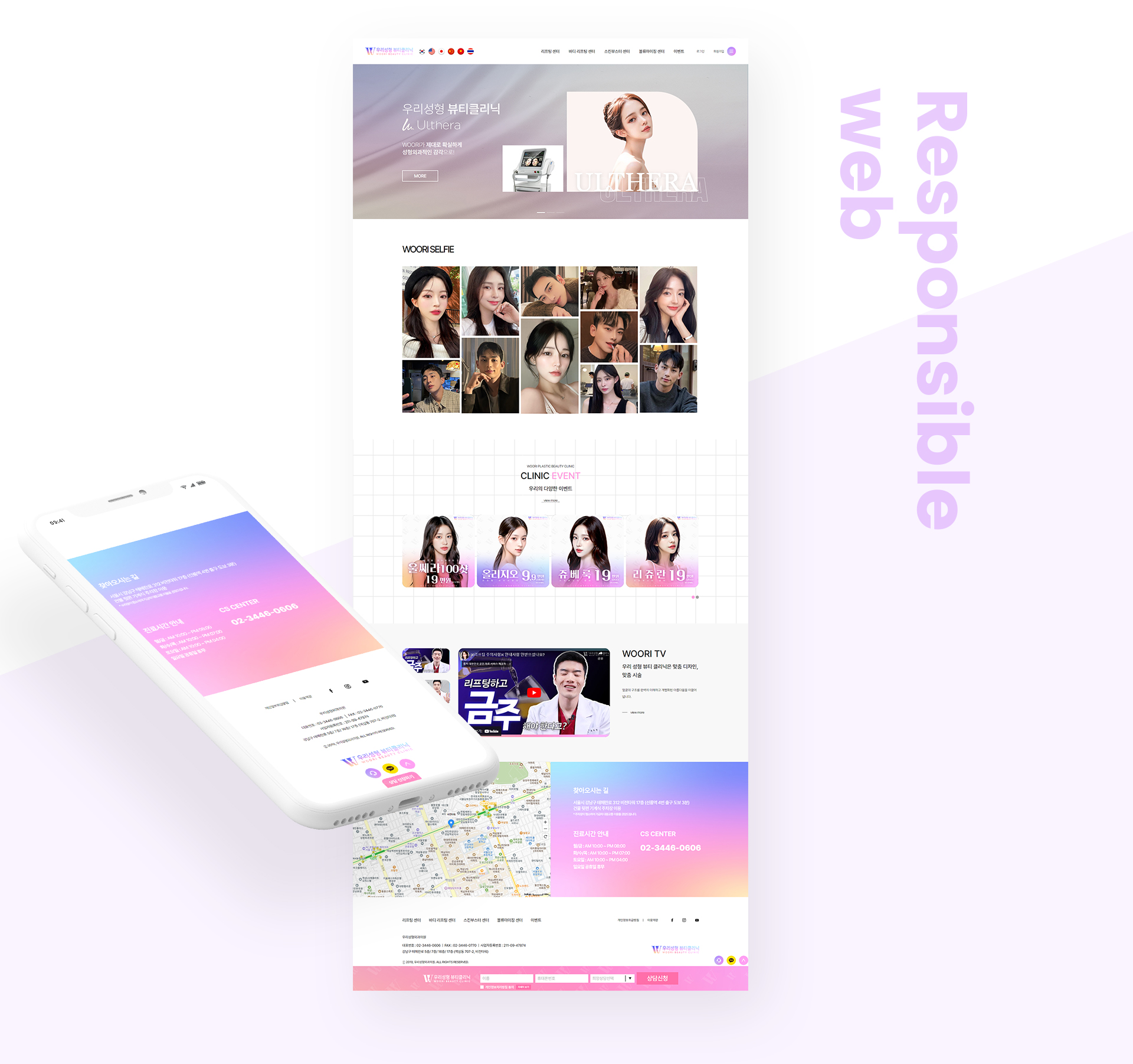 우리성형외과 뷰티클리닉 성형외과홈페이지