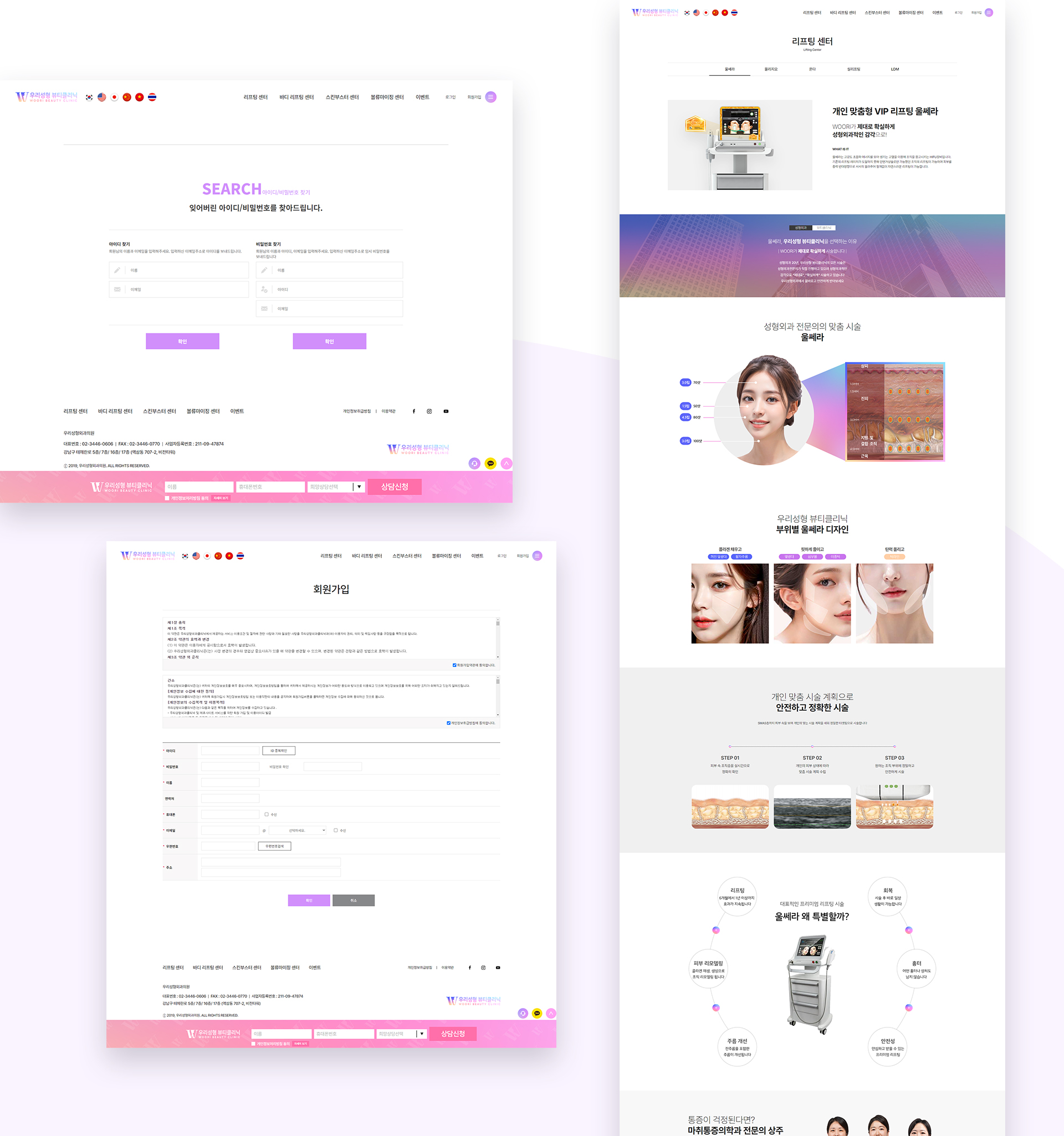 우리성형외과 뷰티클리닉 성형외과홈페이지제작