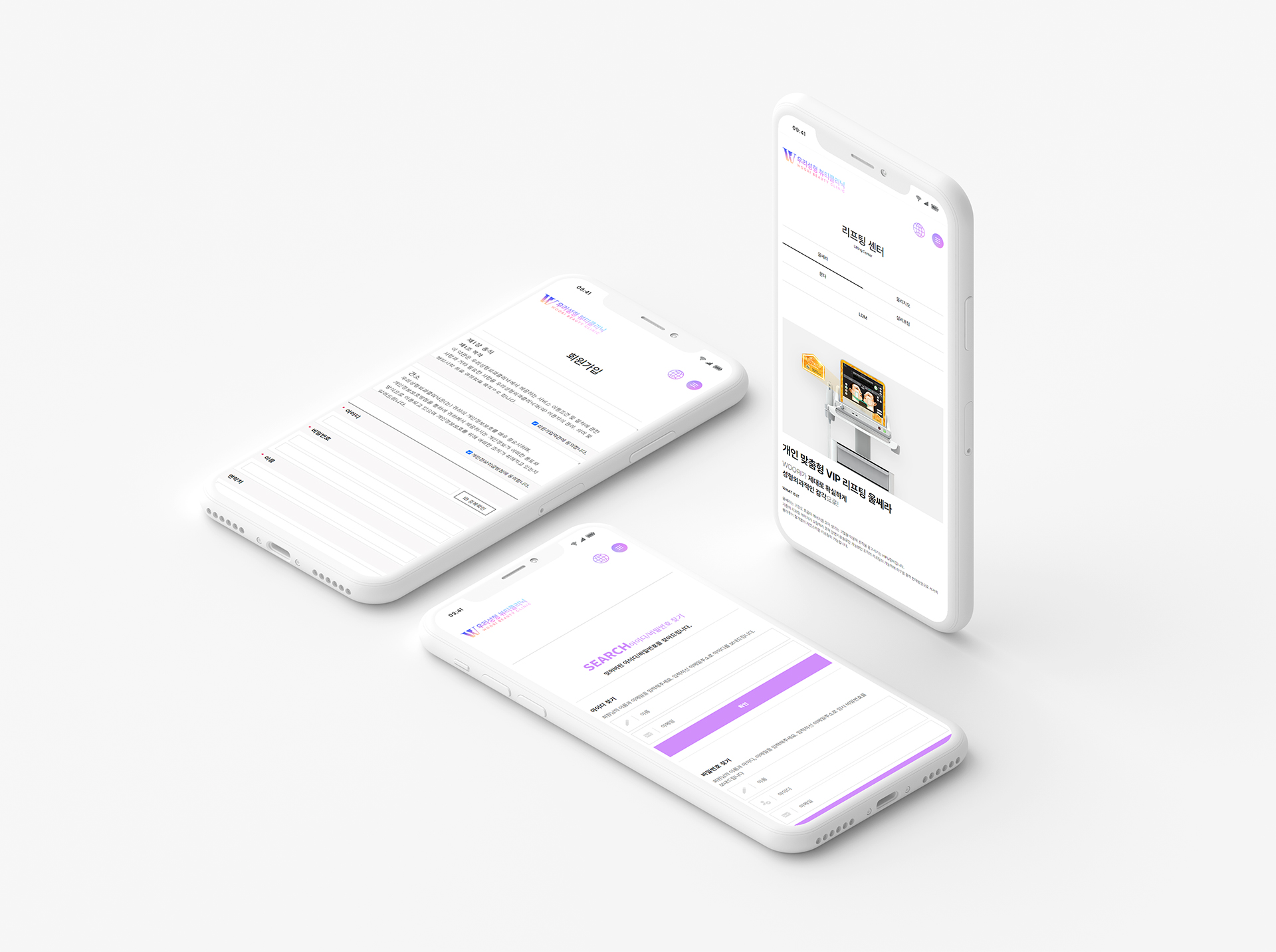 우리성형외과 뷰티클리닉 병원웹사이트