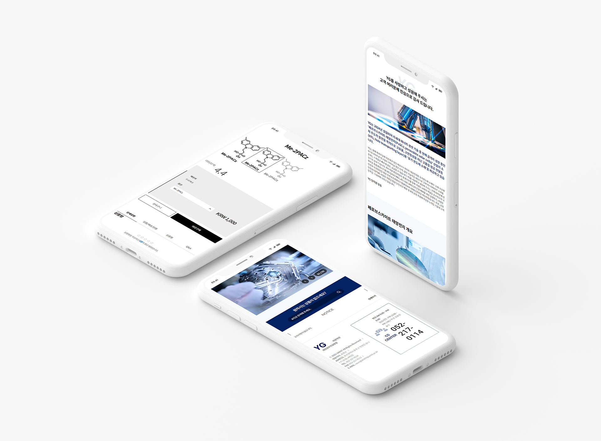 울산과학기술원 온라인쇼핑몰