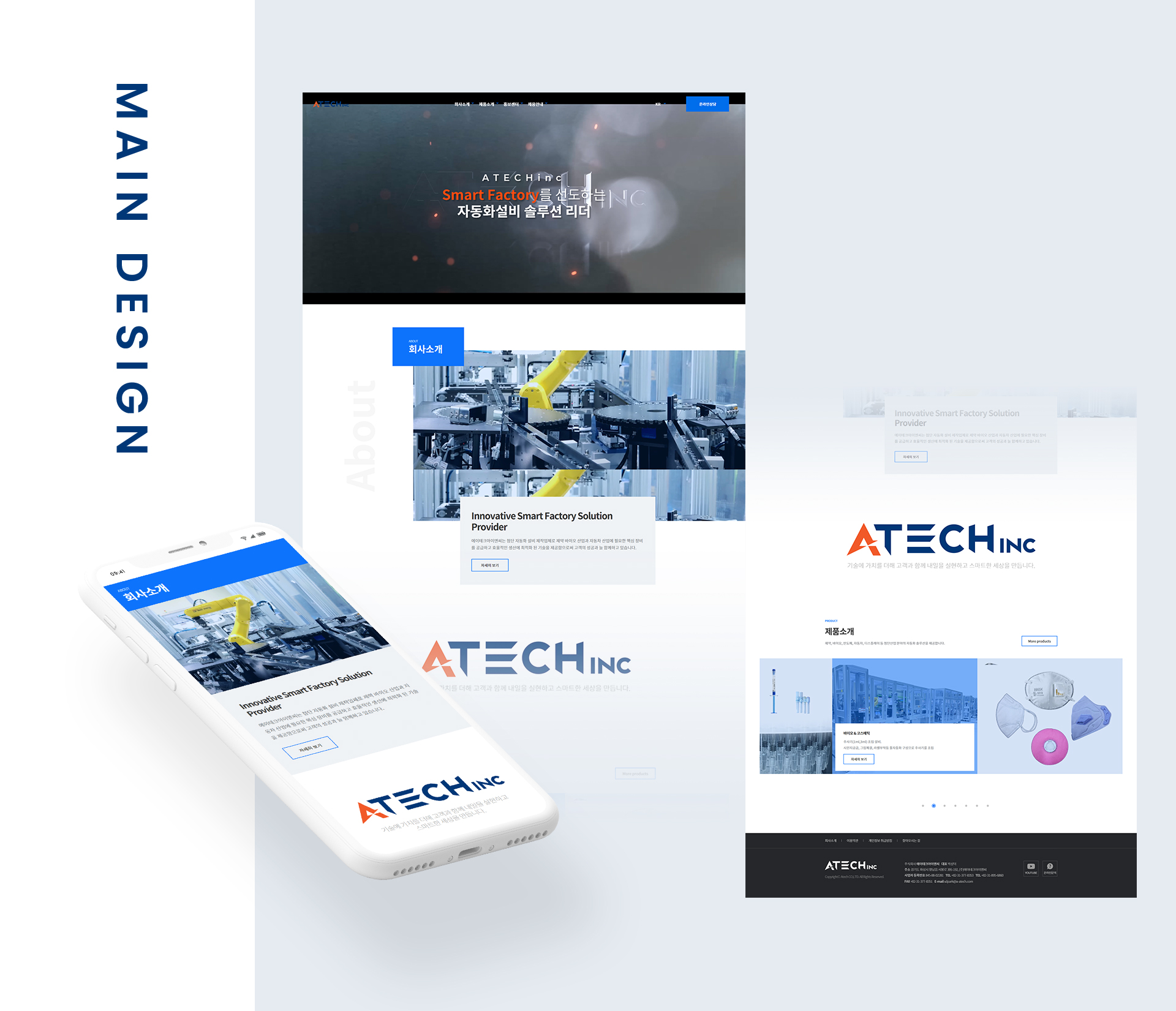con01.jpg 에이테크 홈페이지제작