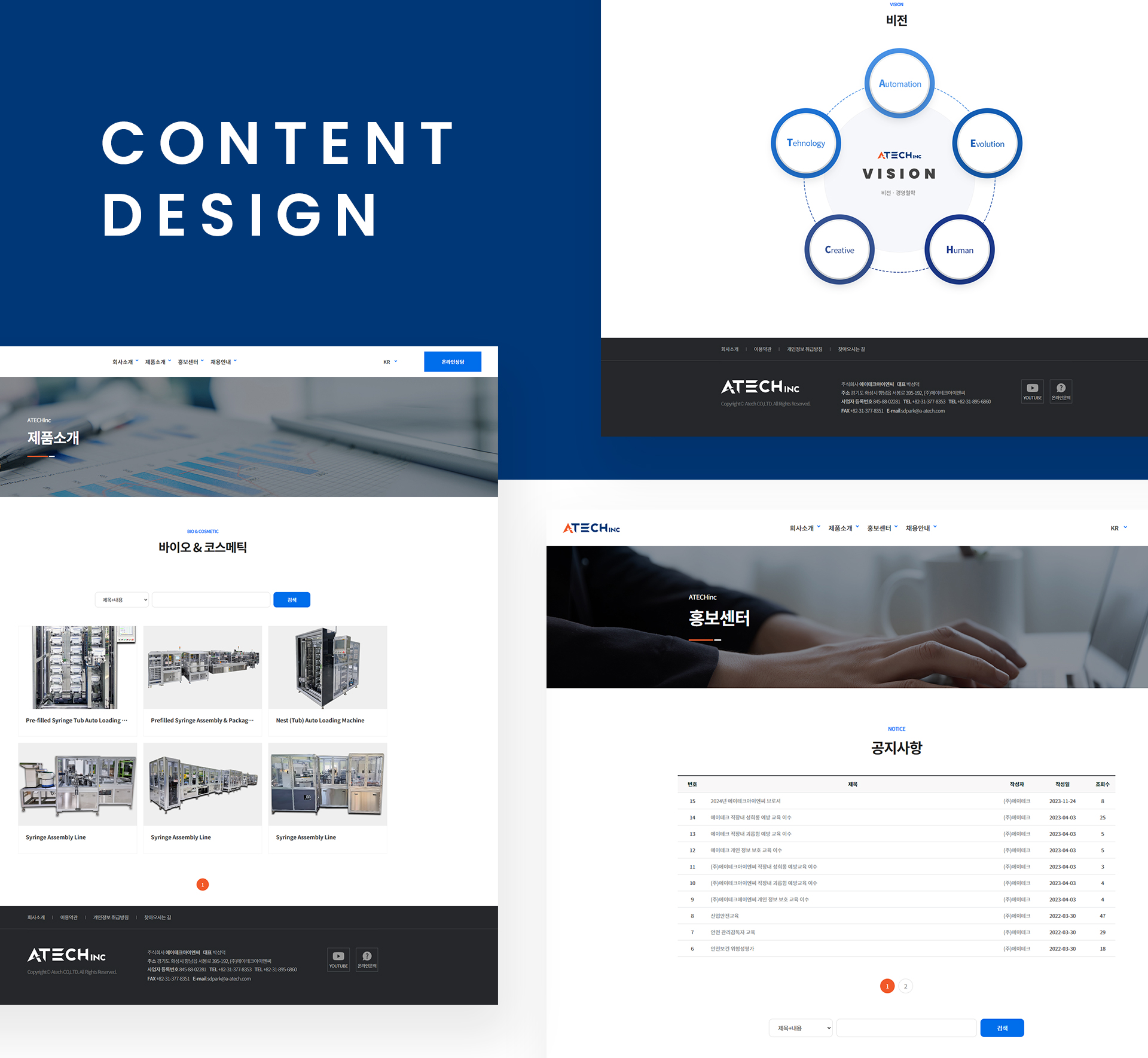 con02.jpg 에이테크 홈페이지제작업체