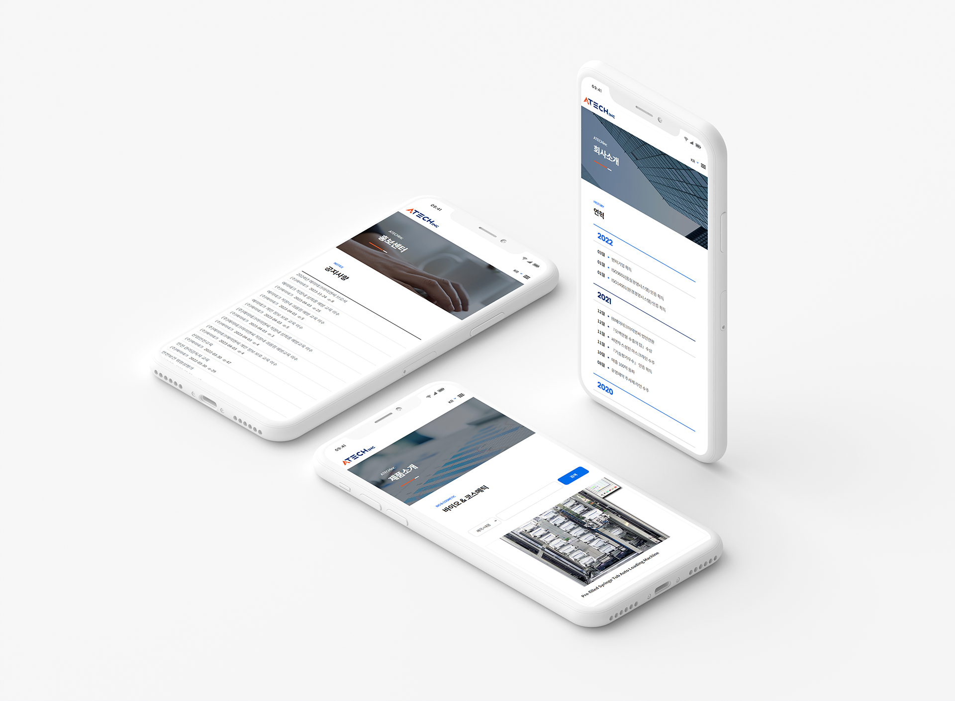 에이테크 웹페이지제작