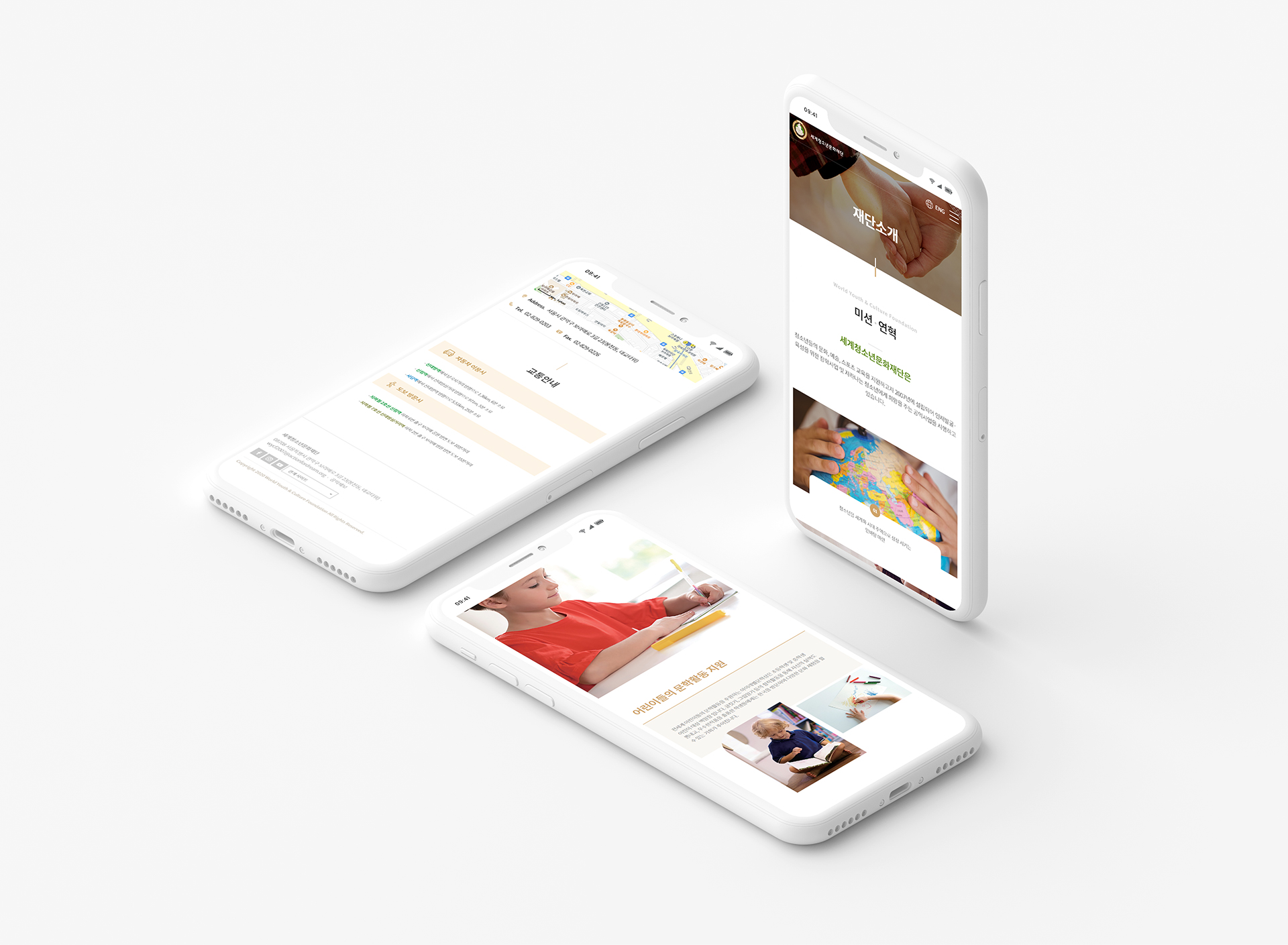 세계청소년문화재단 웹페이지제작