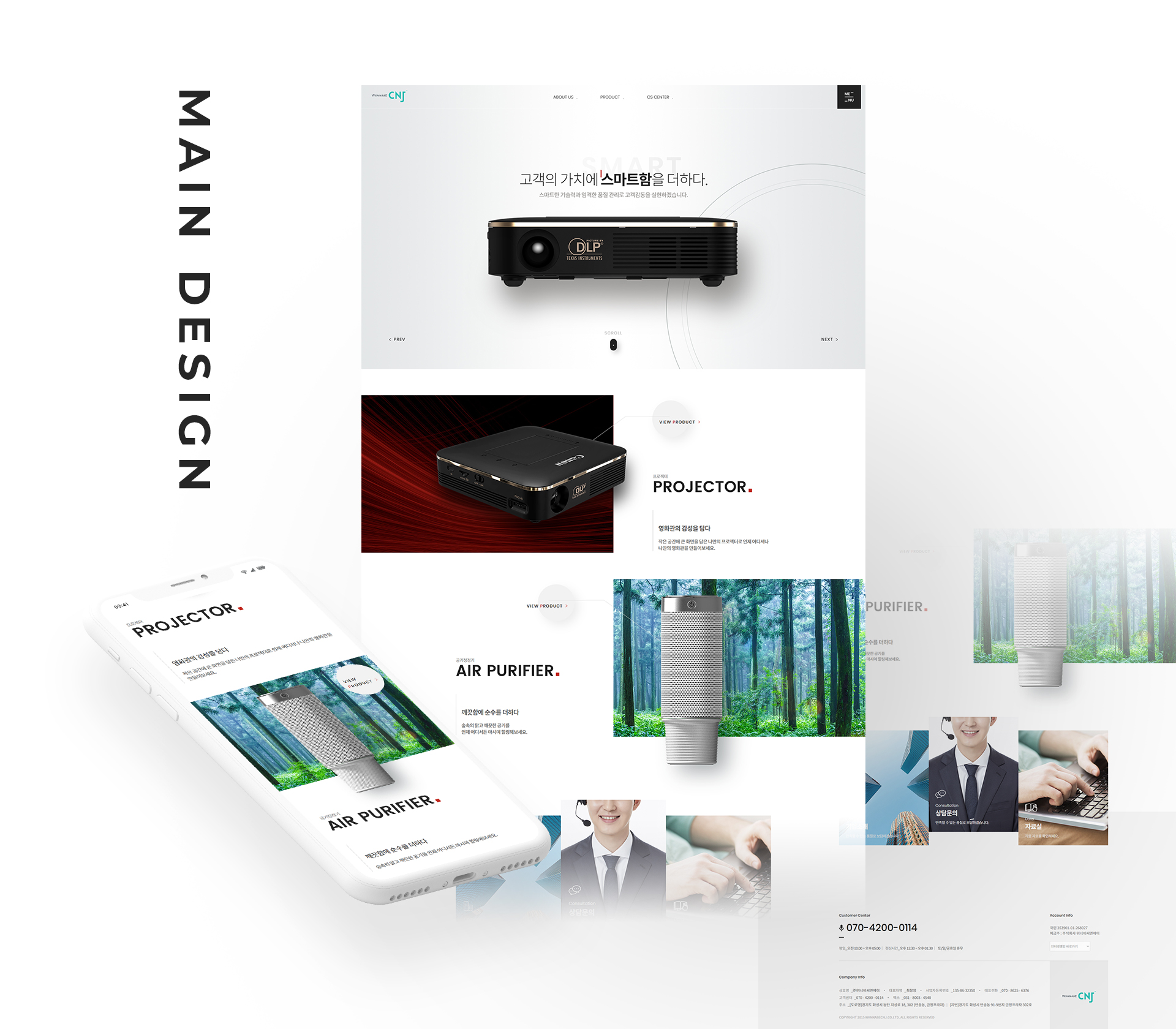 워너비씨엔제이 홈페이지제작