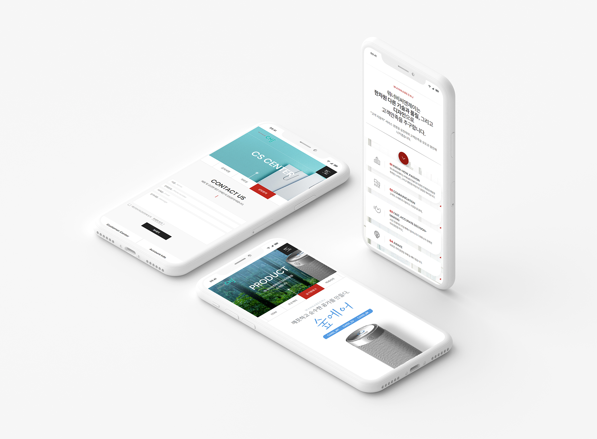 워너비씨엔제이 웹페이지제작