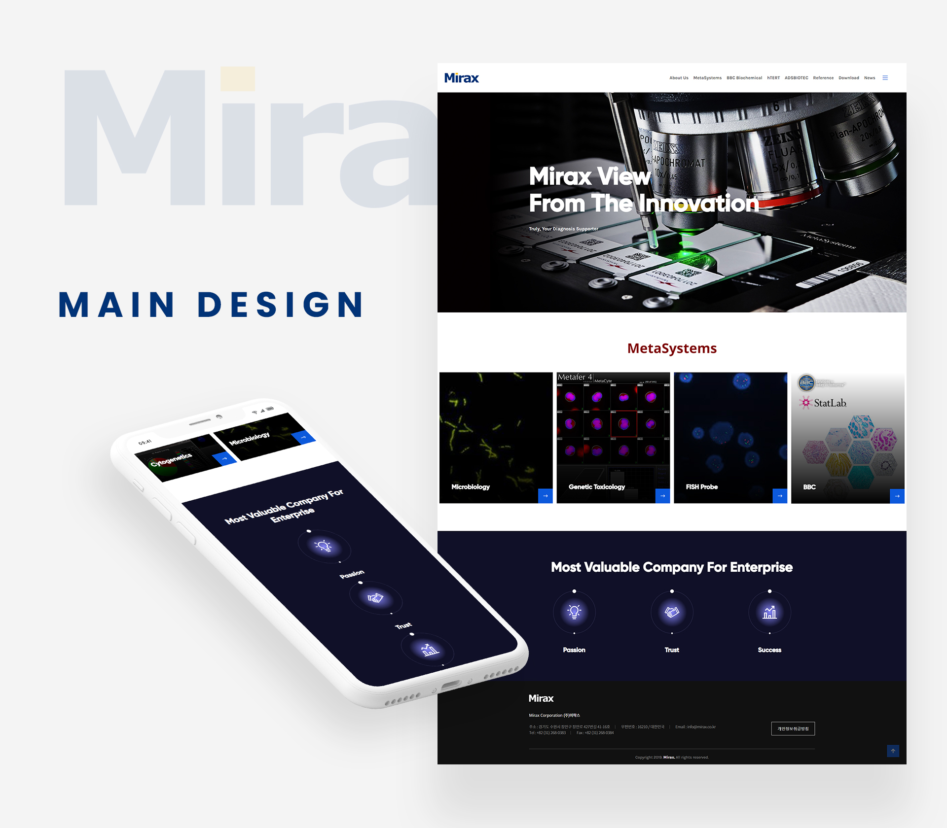 미락스 홈페이지제작