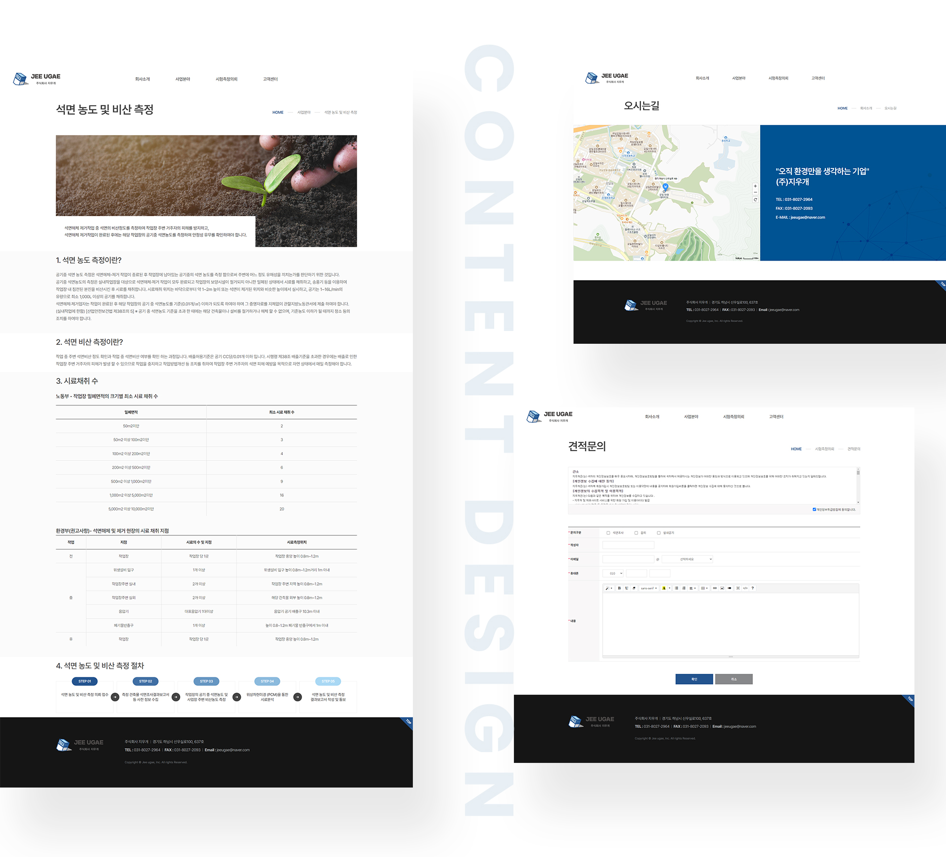 con02.jpg 지우개 홈페이지제작업체