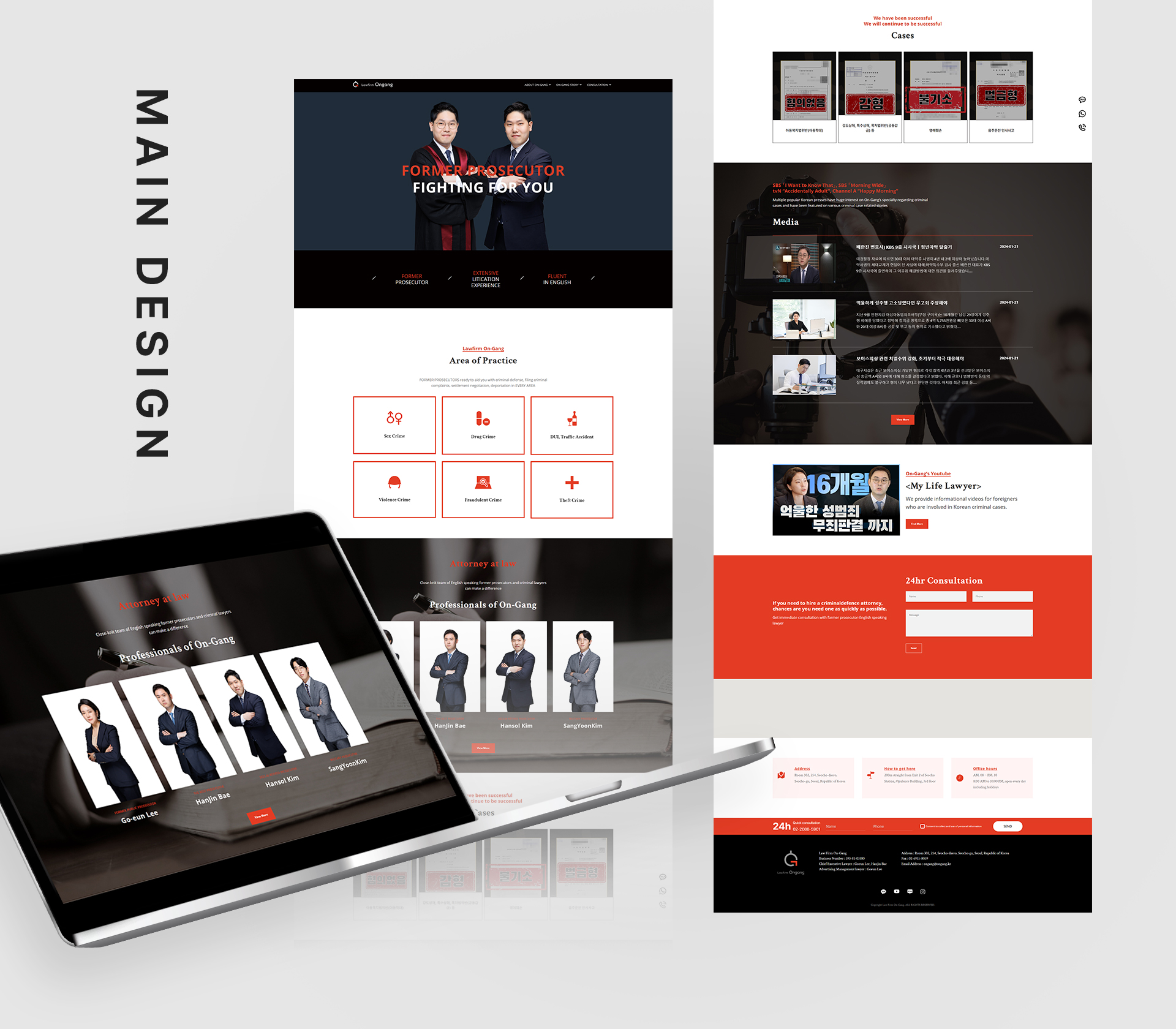 법무법인온강 홈페이지제작