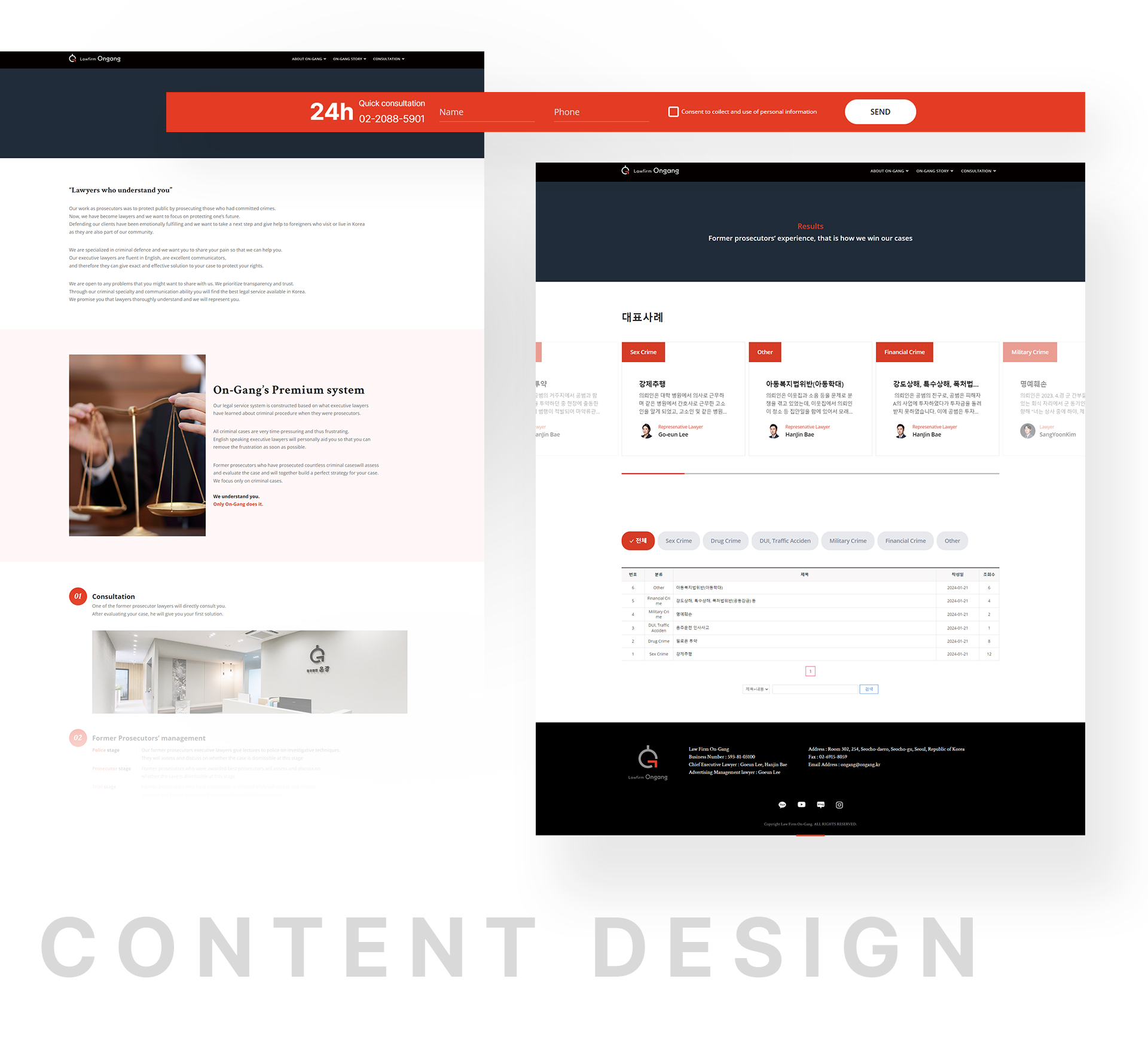 법무법인온강 홈페이지제작업체