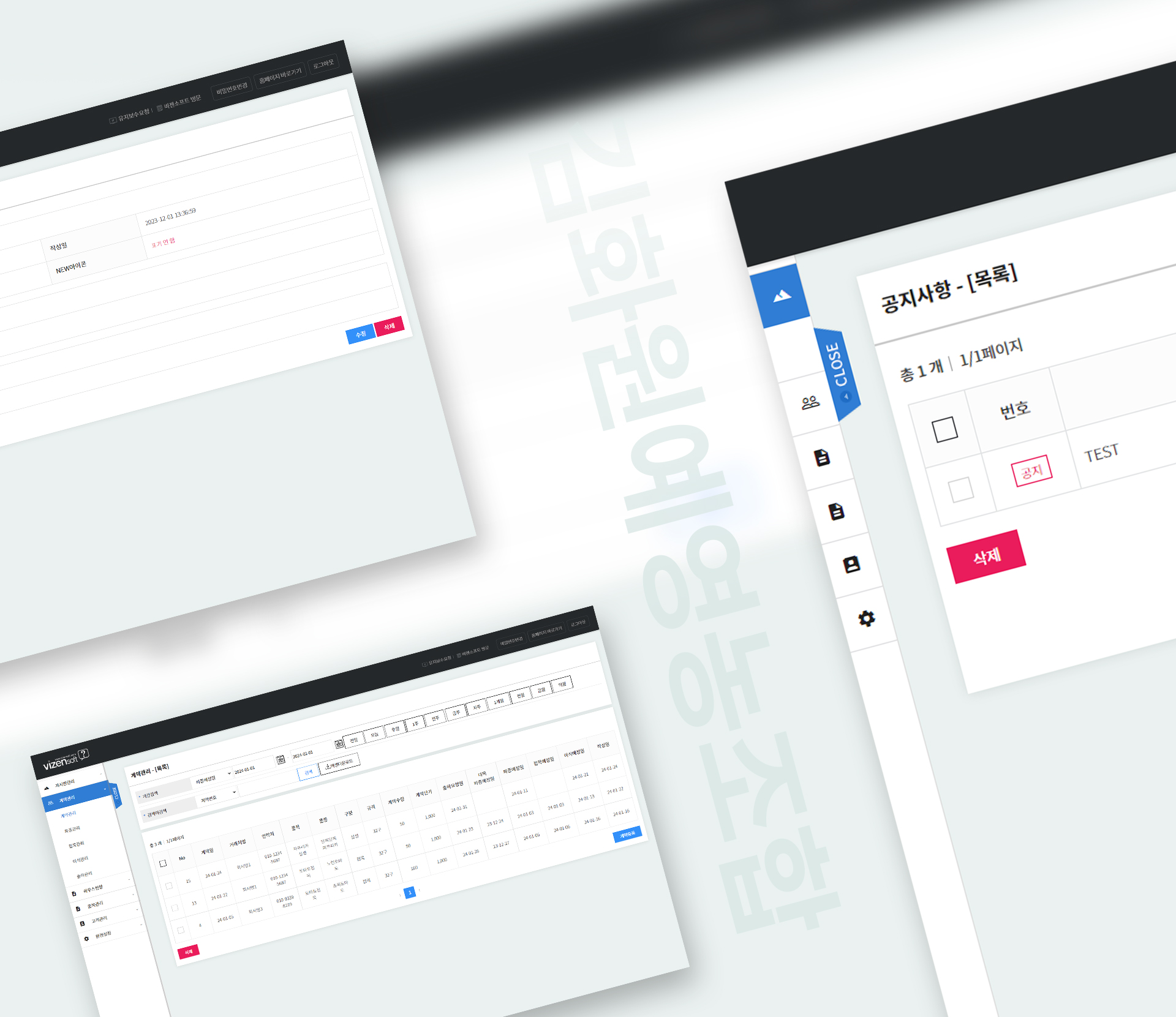 con02.jpg 김화원예영농조합 소프트웨어개발업체