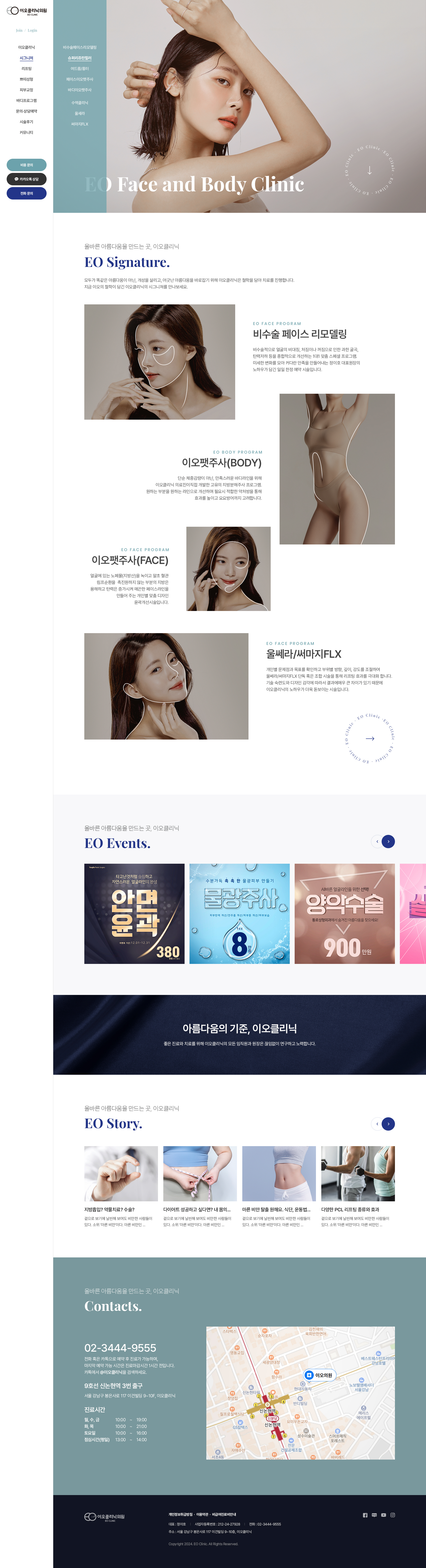 main.jpg 이오클리닉 반응형 웹사이트 개발 프로젝트 로고 및 소개 이미지