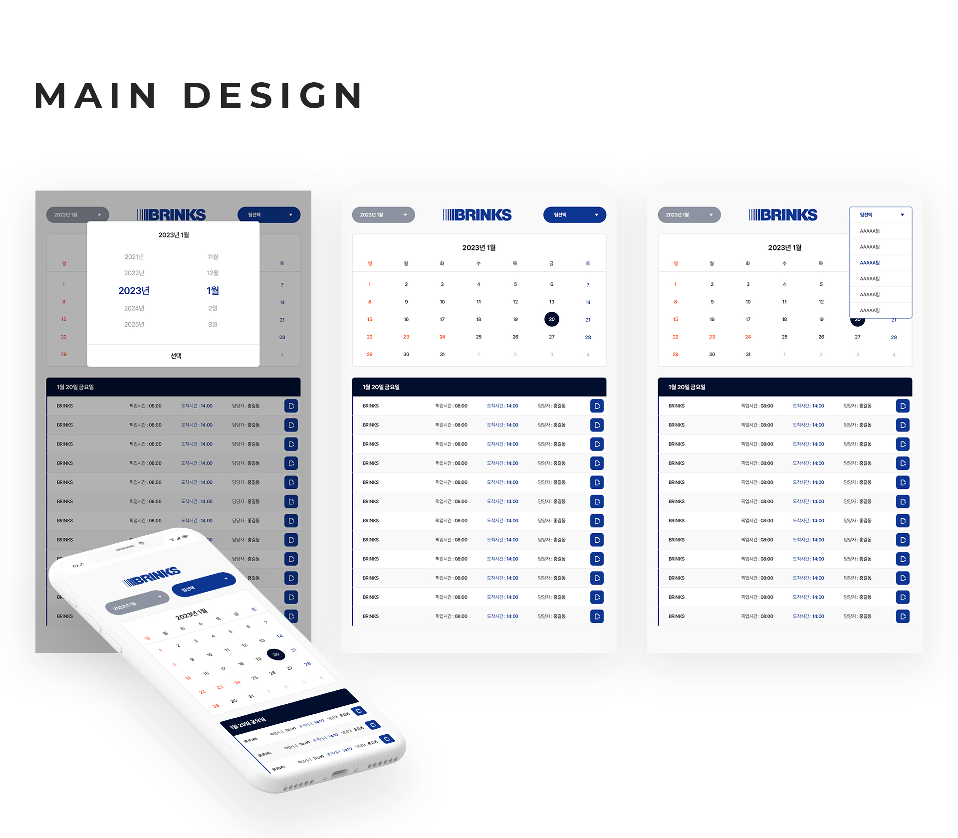 브링스글로벌 스케쥴관리 프로그램개발