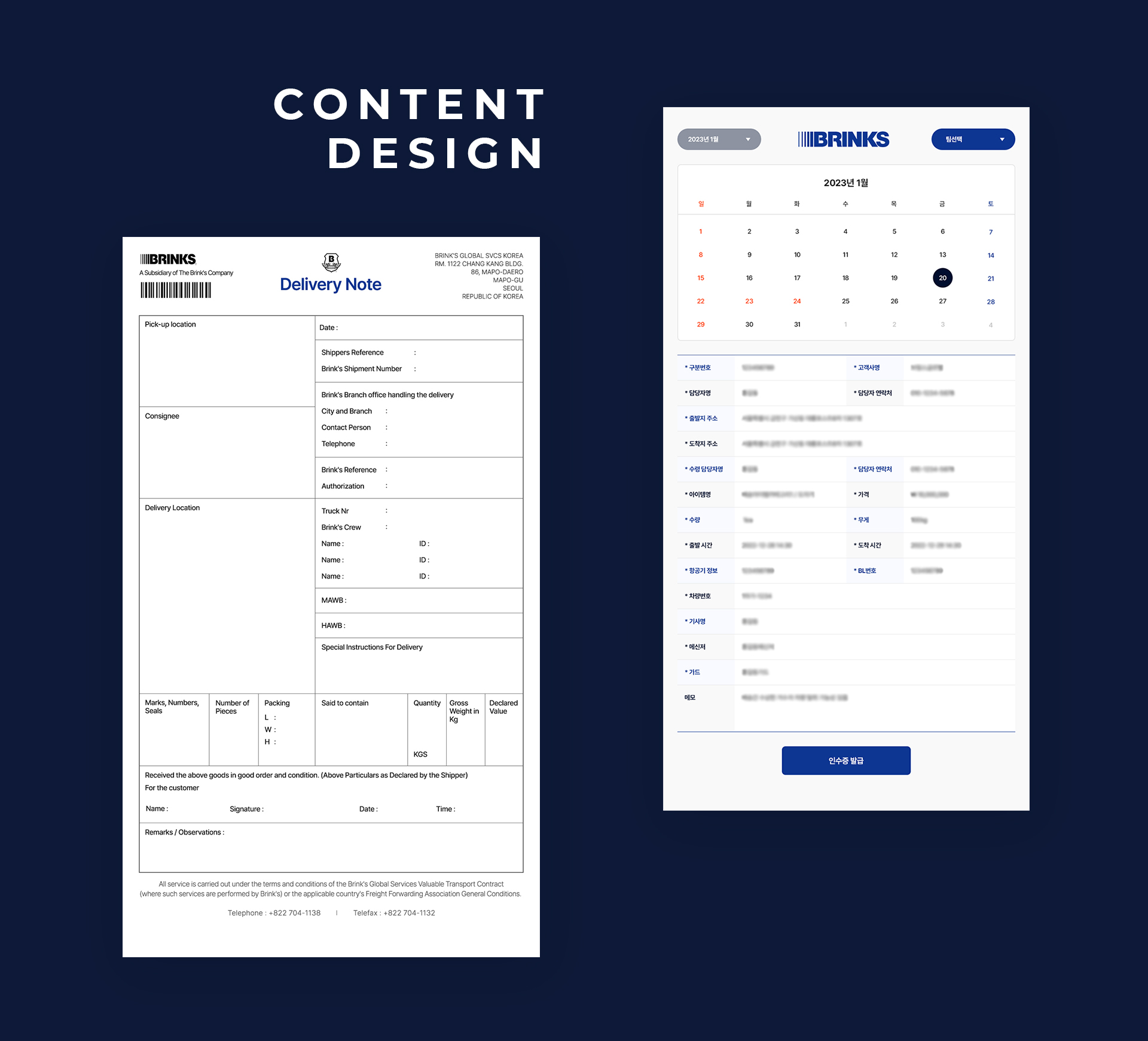 브링스글로벌 스케쥴관리 소프트웨어개발업체