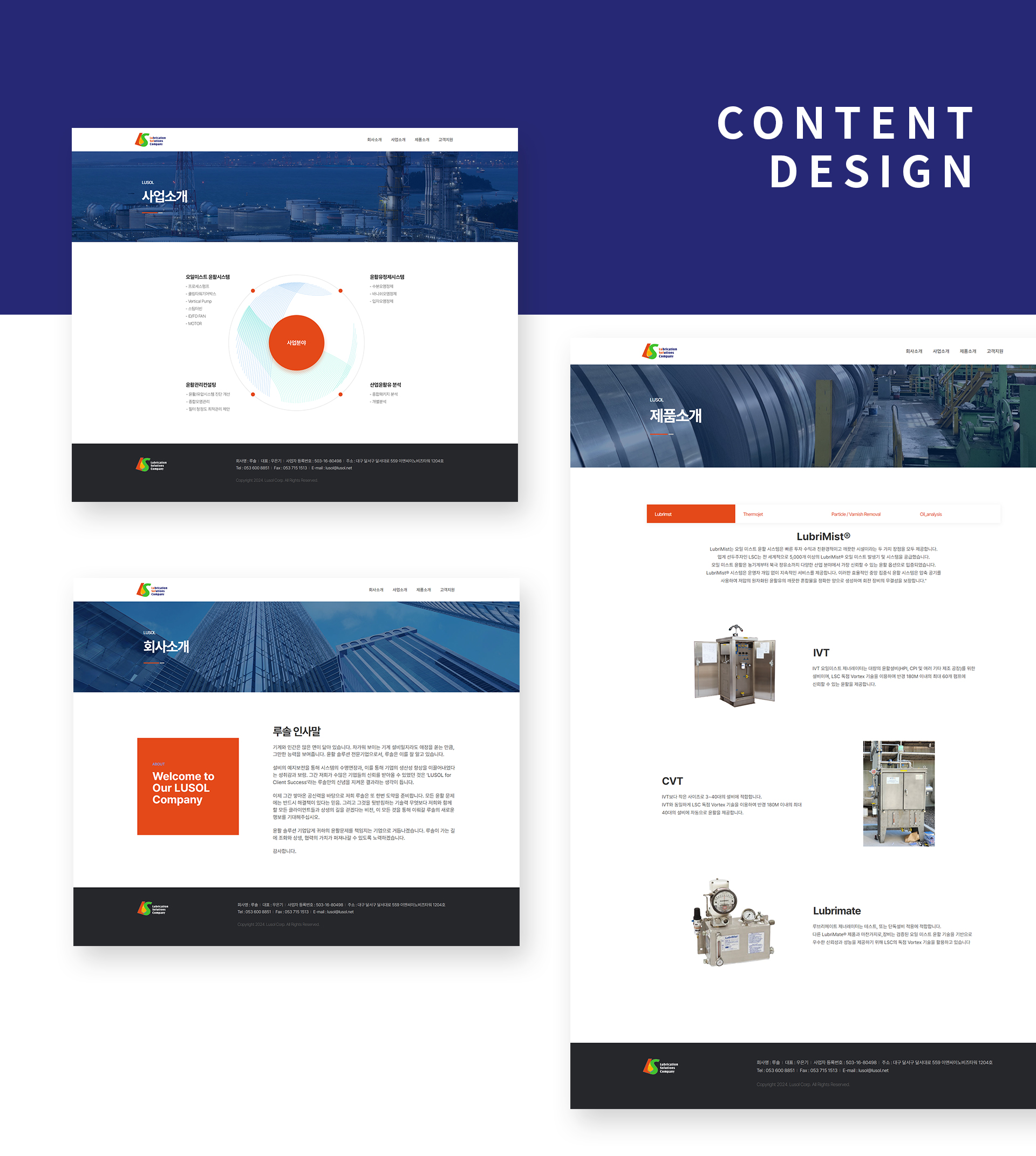 루솔 홈페이지제작업체