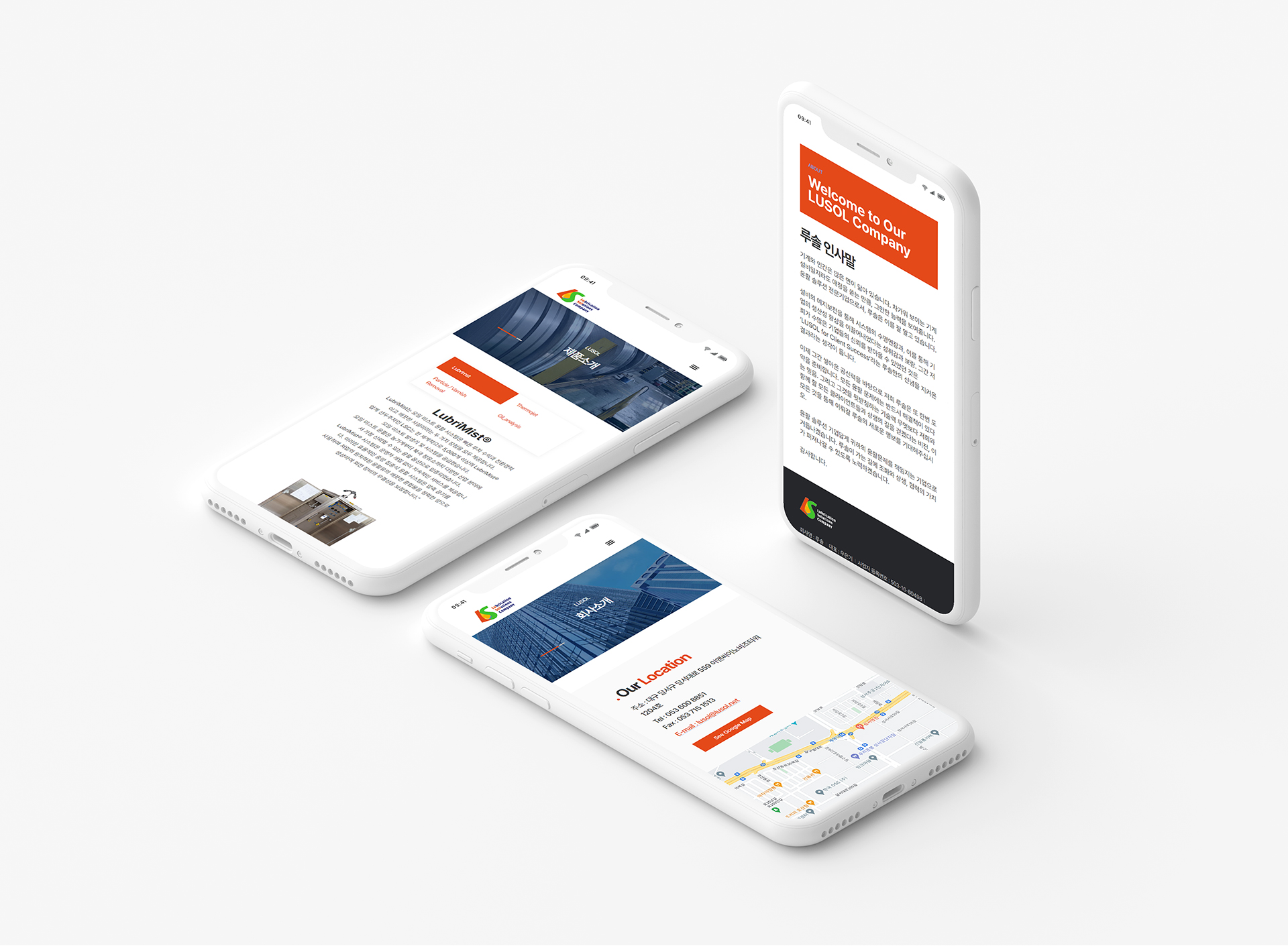 루솔 웹페이지제작