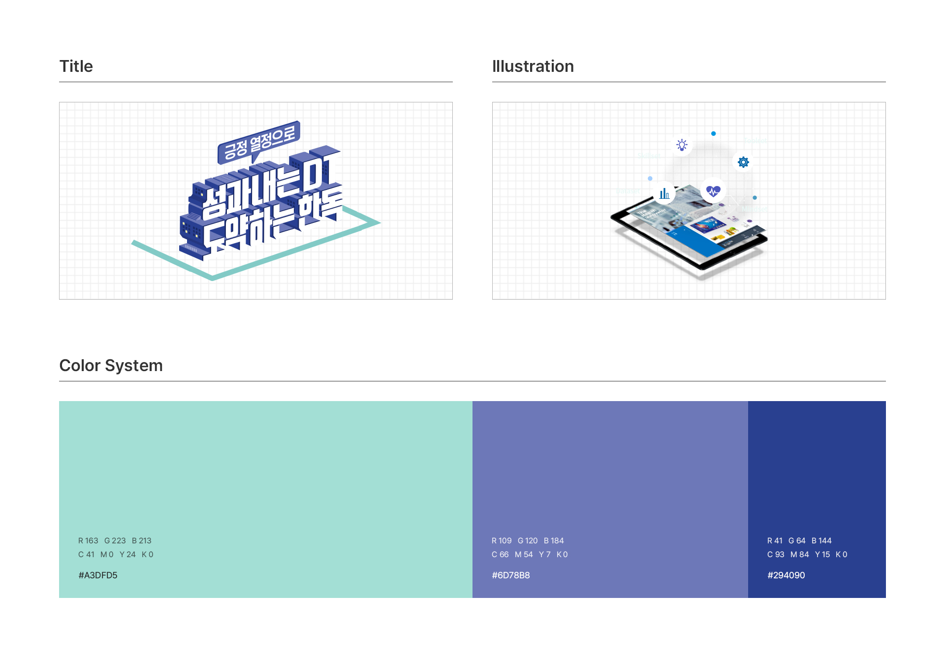 con01.jpg 한독제약 배너디자인