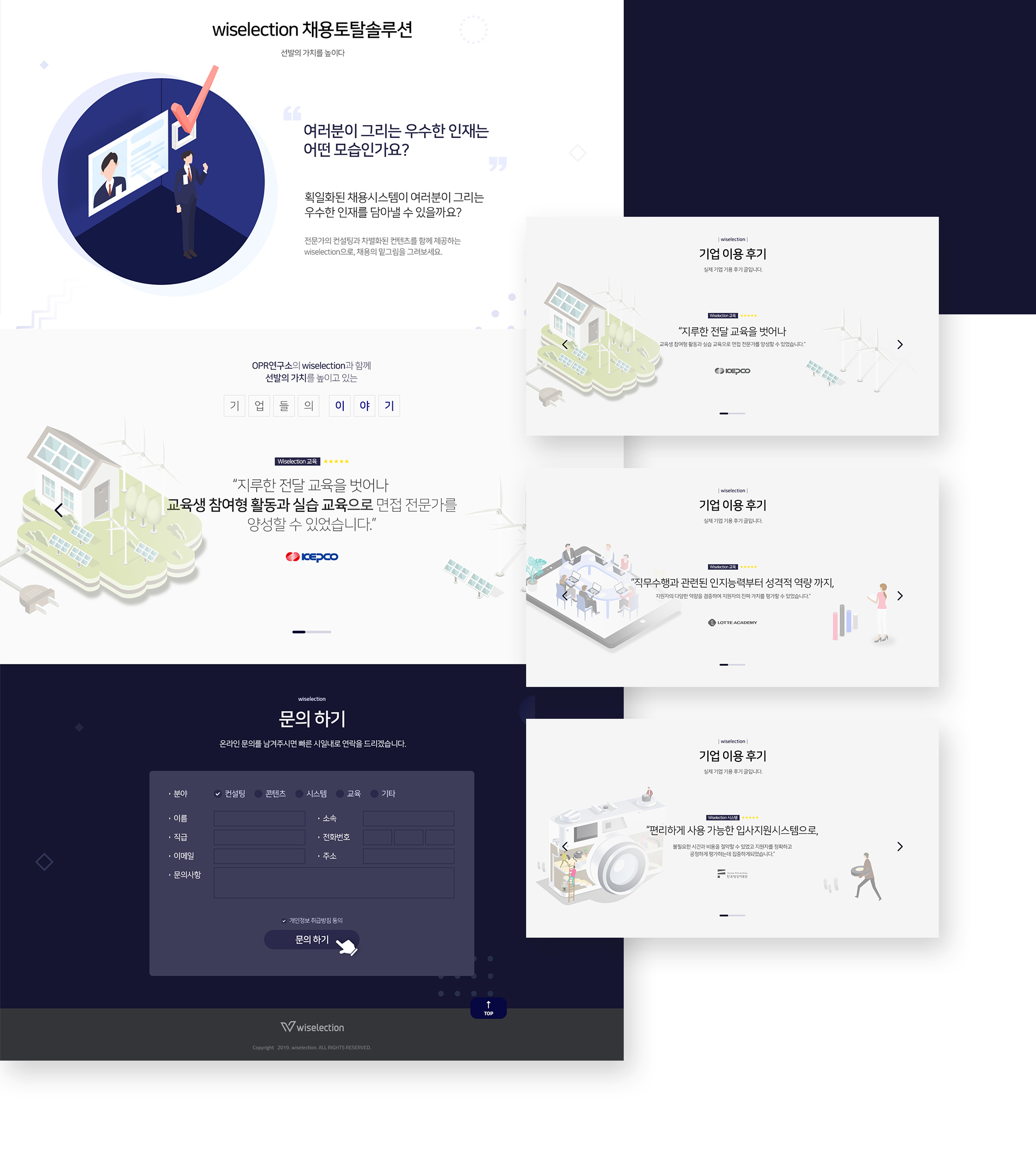 con02.jpg 동행기획 와이즈셀렉션 홈페이지제작